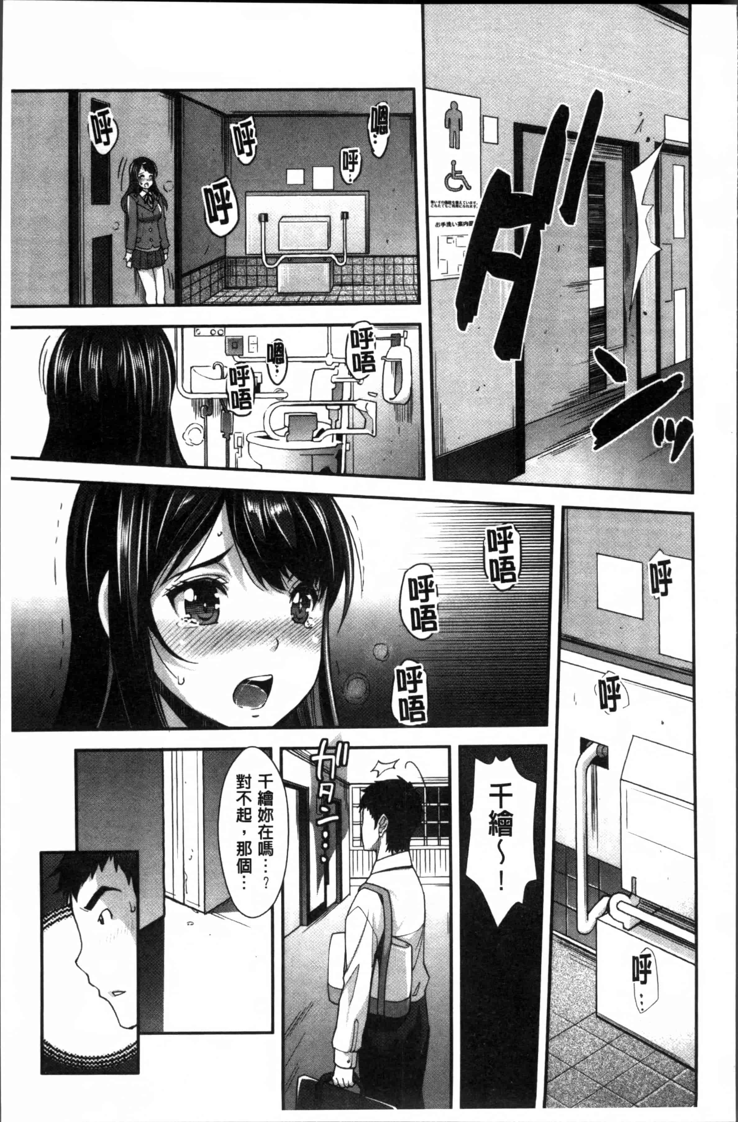 汉化版-[沢尻メロウ] 近親痴漢白書 [4K[S版]掃圖組]_第7集