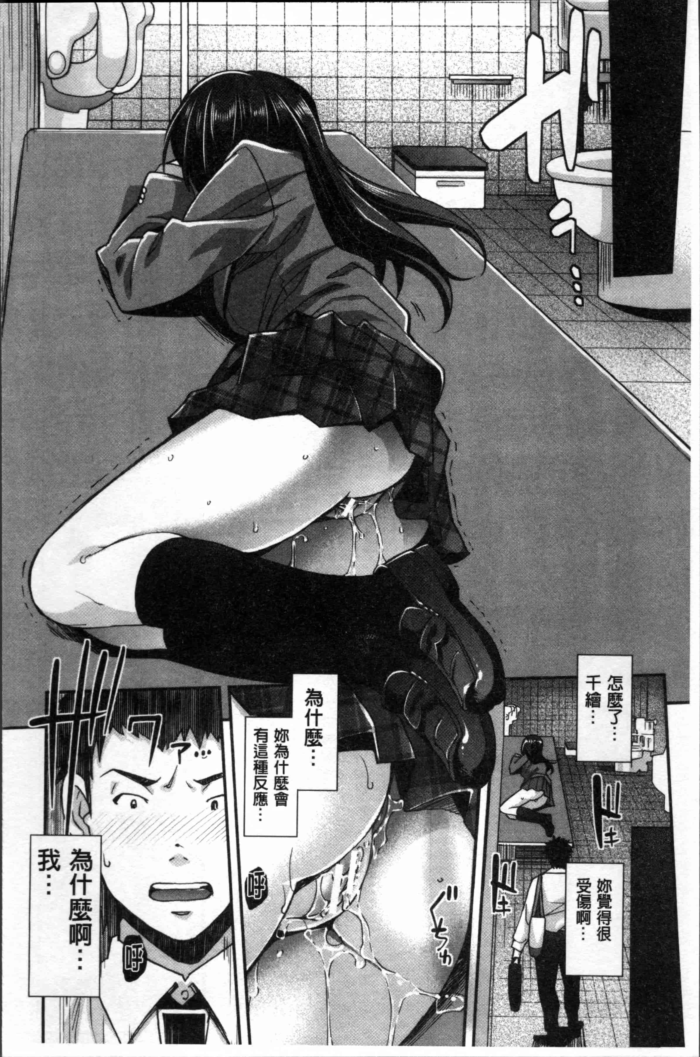 汉化版-[沢尻メロウ] 近親痴漢白書 [4K[S版]掃圖組]_第7集