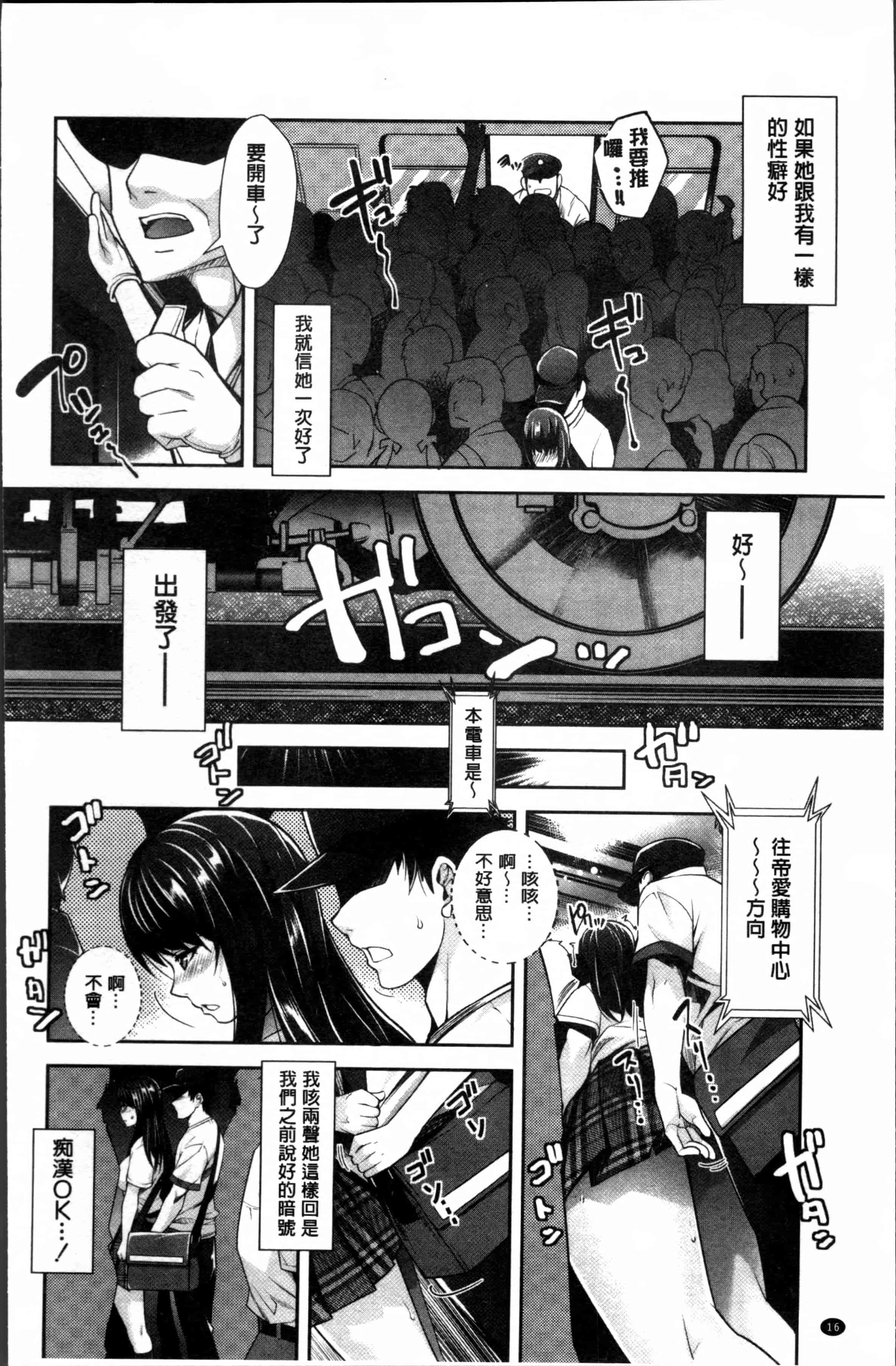 汉化版-[沢尻メロウ] 近親痴漢白書 [4K[S版]掃圖組]_第1集