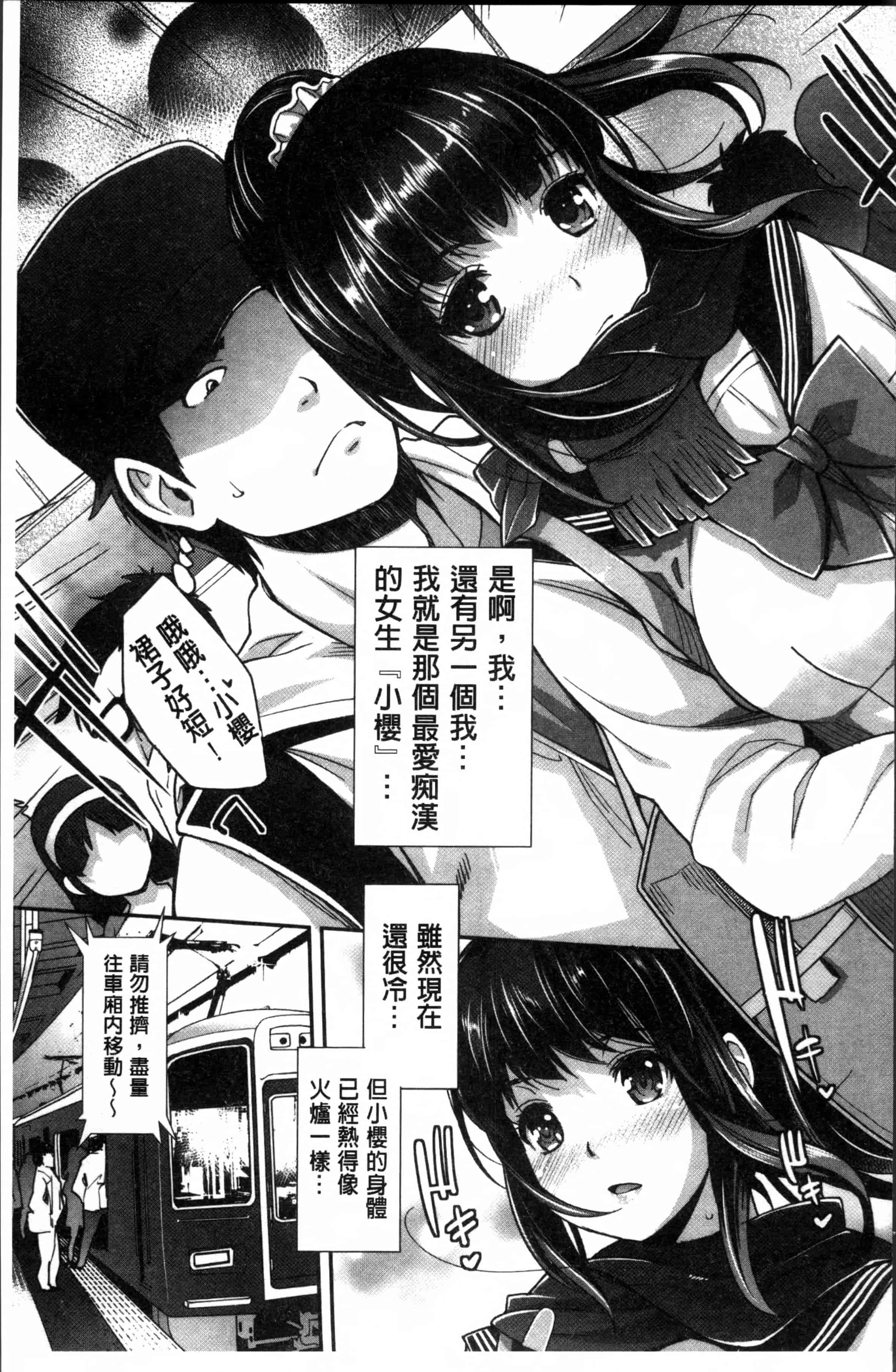 汉化版-[沢尻メロウ] 近親痴漢白書 [4K[S版]掃圖組]_第8集