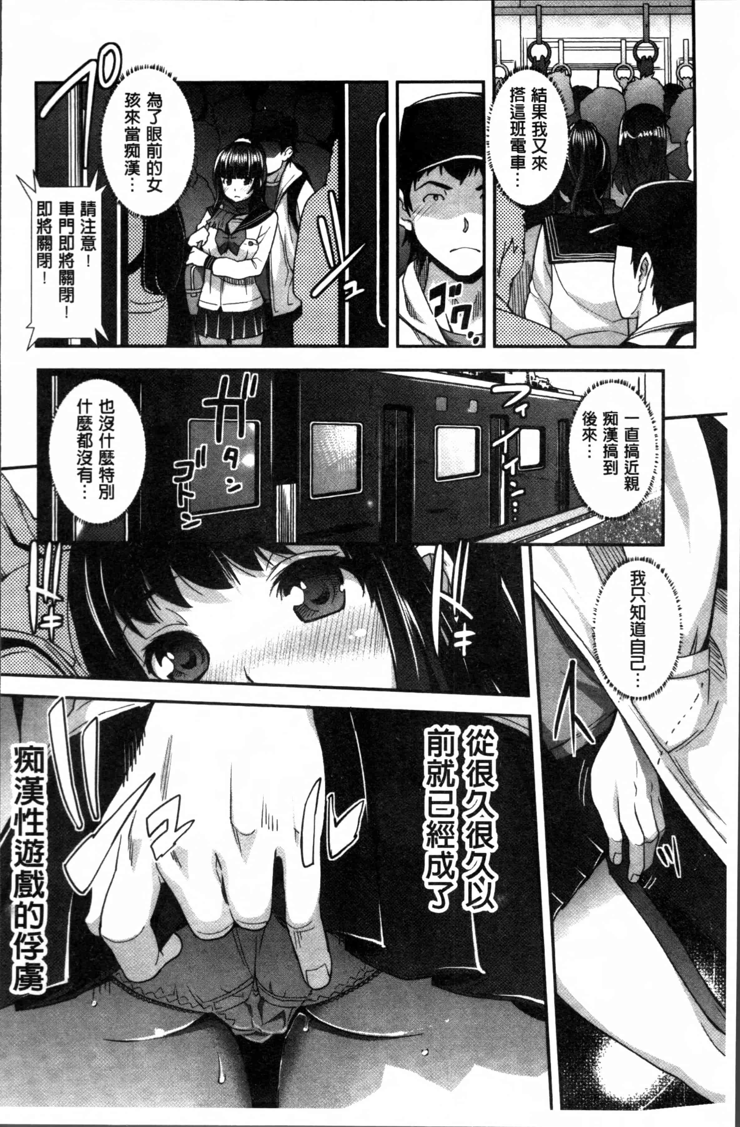 汉化版-[沢尻メロウ] 近親痴漢白書 [4K[S版]掃圖組]_第8集