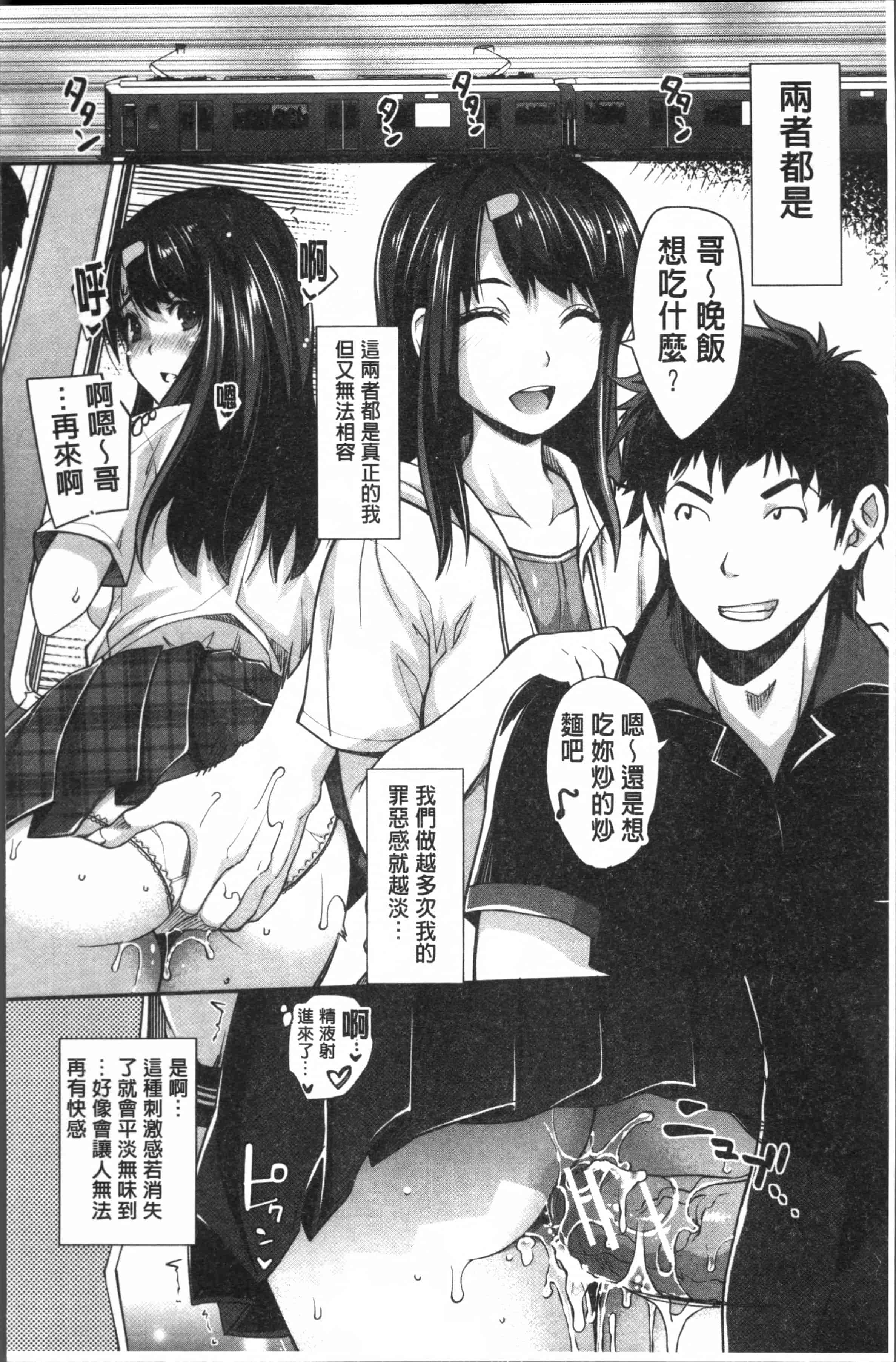 汉化版-[沢尻メロウ] 近親痴漢白書 [4K[S版]掃圖組]_第8集