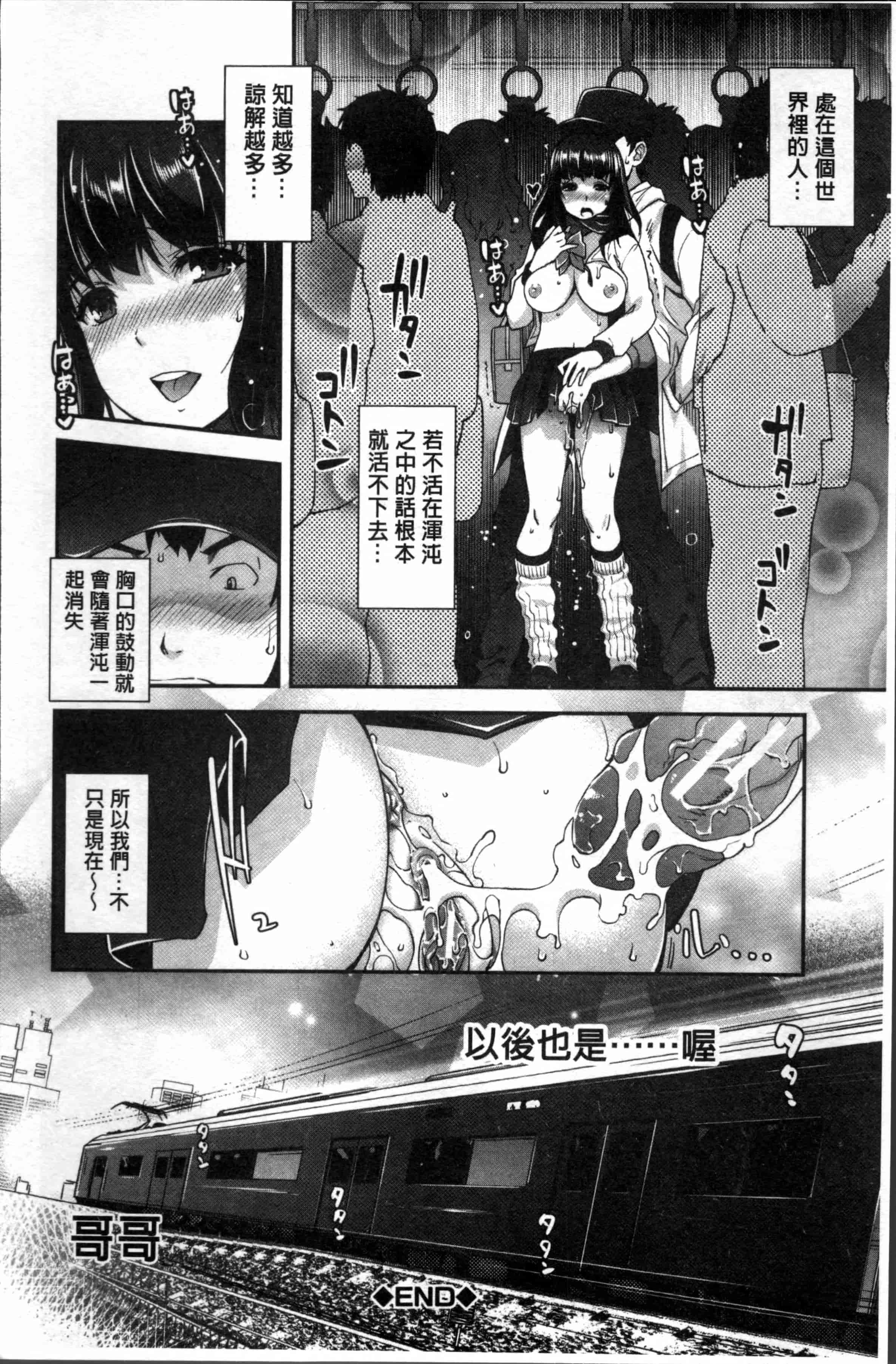 汉化版-[沢尻メロウ] 近親痴漢白書 [4K[S版]掃圖組]_第8集