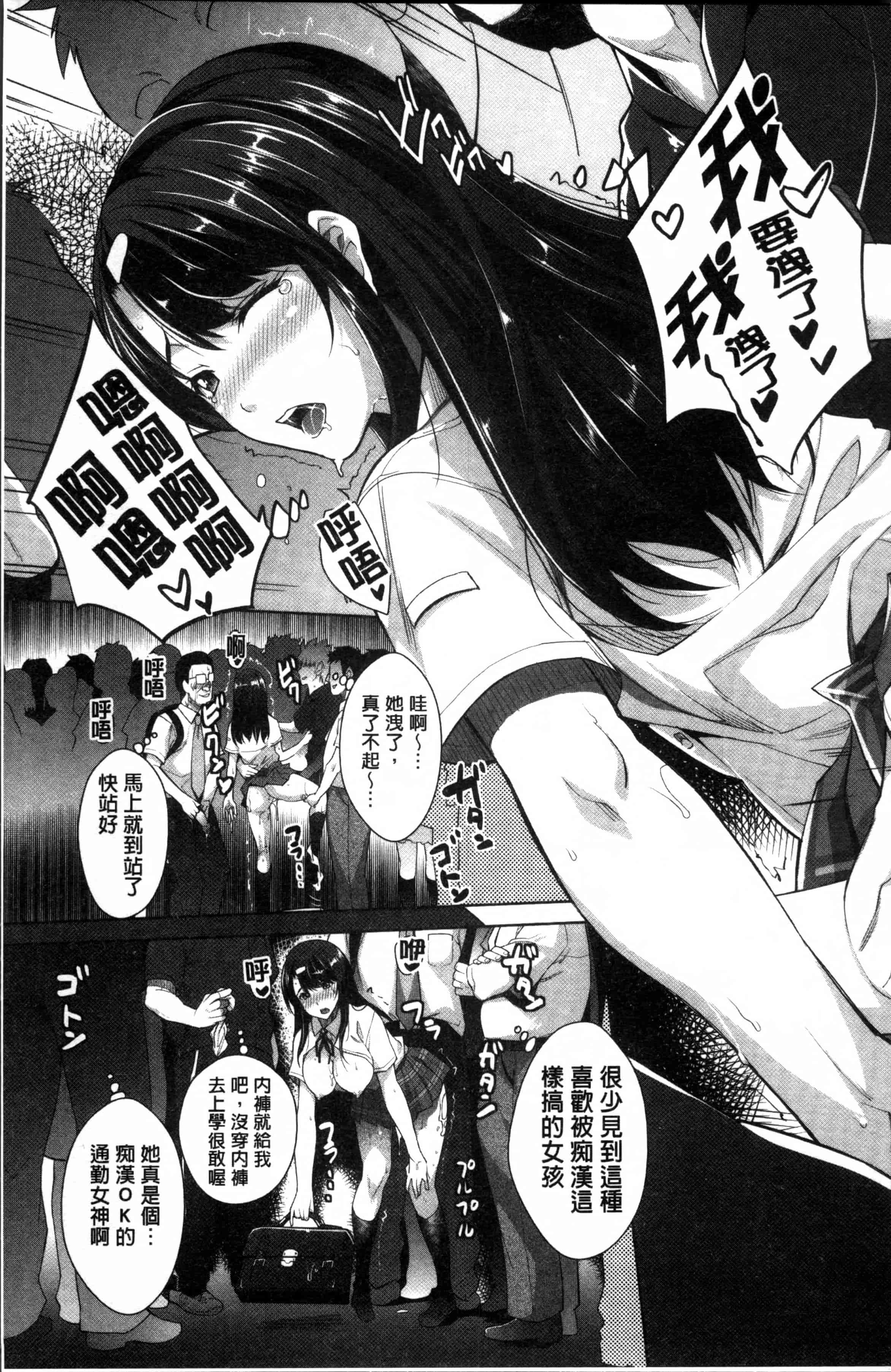 汉化版-[沢尻メロウ] 近親痴漢白書 [4K[S版]掃圖組]_第3集