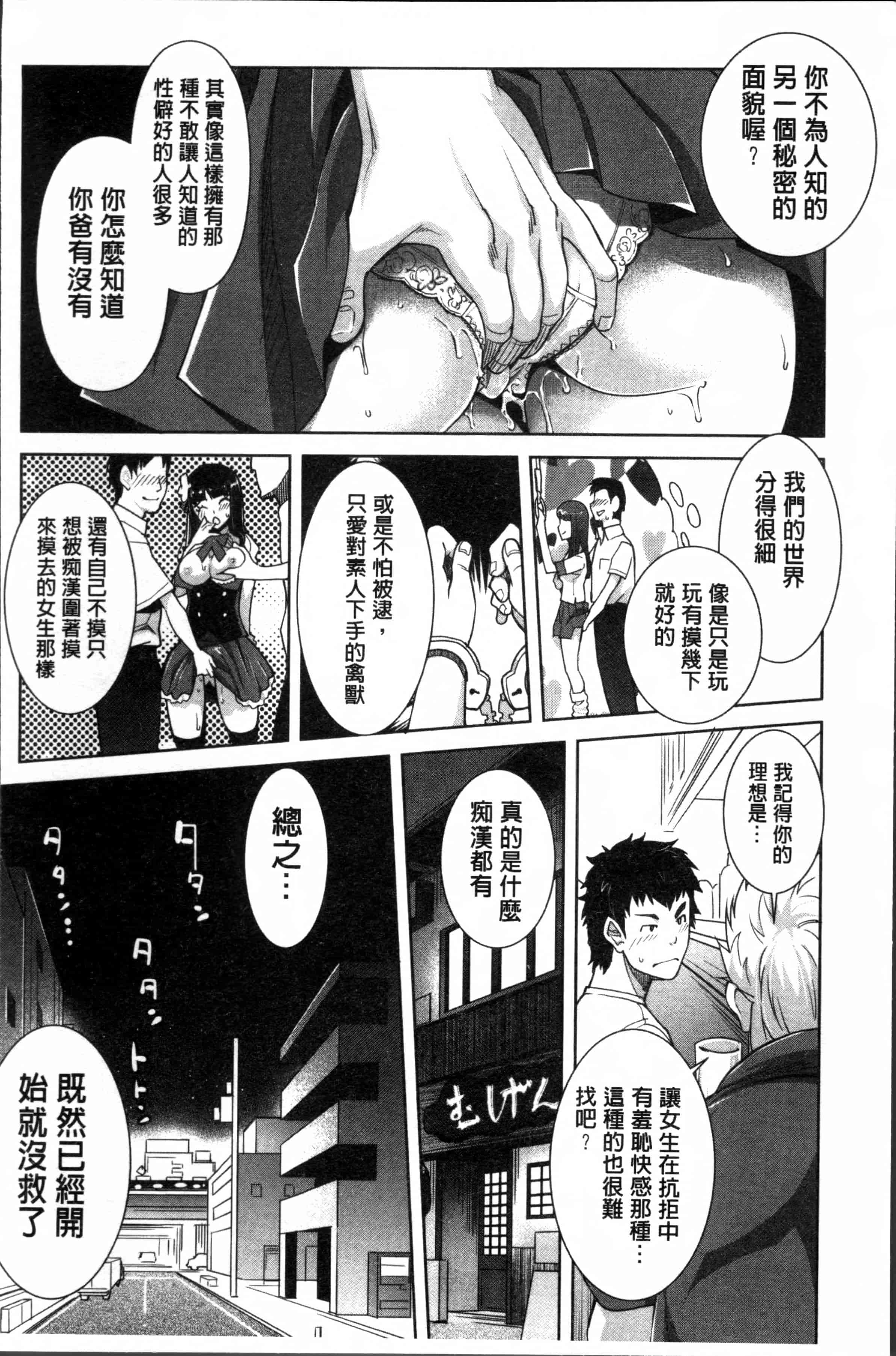 汉化版-[沢尻メロウ] 近親痴漢白書 [4K[S版]掃圖組]_第3集