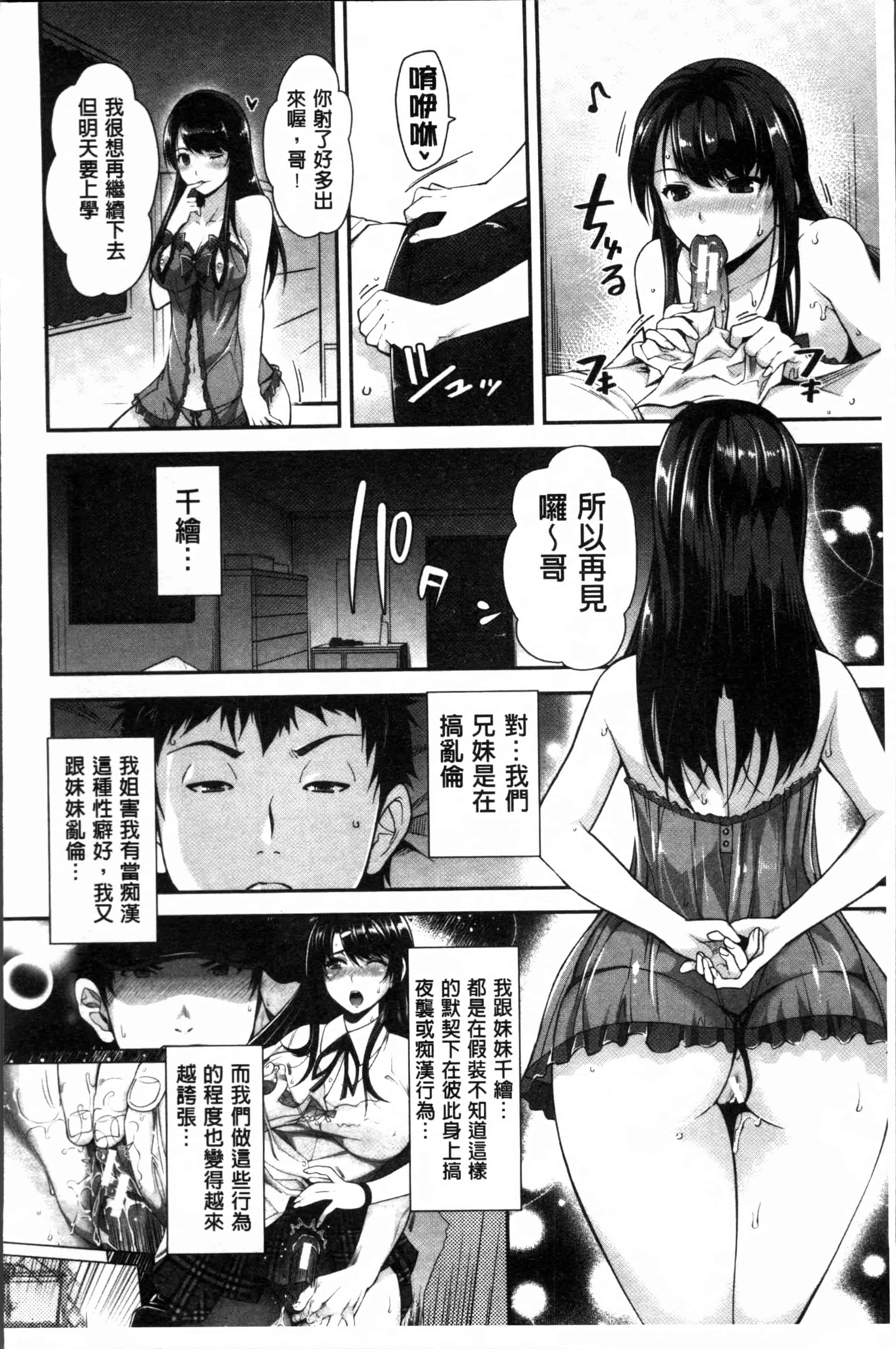 汉化版-[沢尻メロウ] 近親痴漢白書 [4K[S版]掃圖組]_第3集