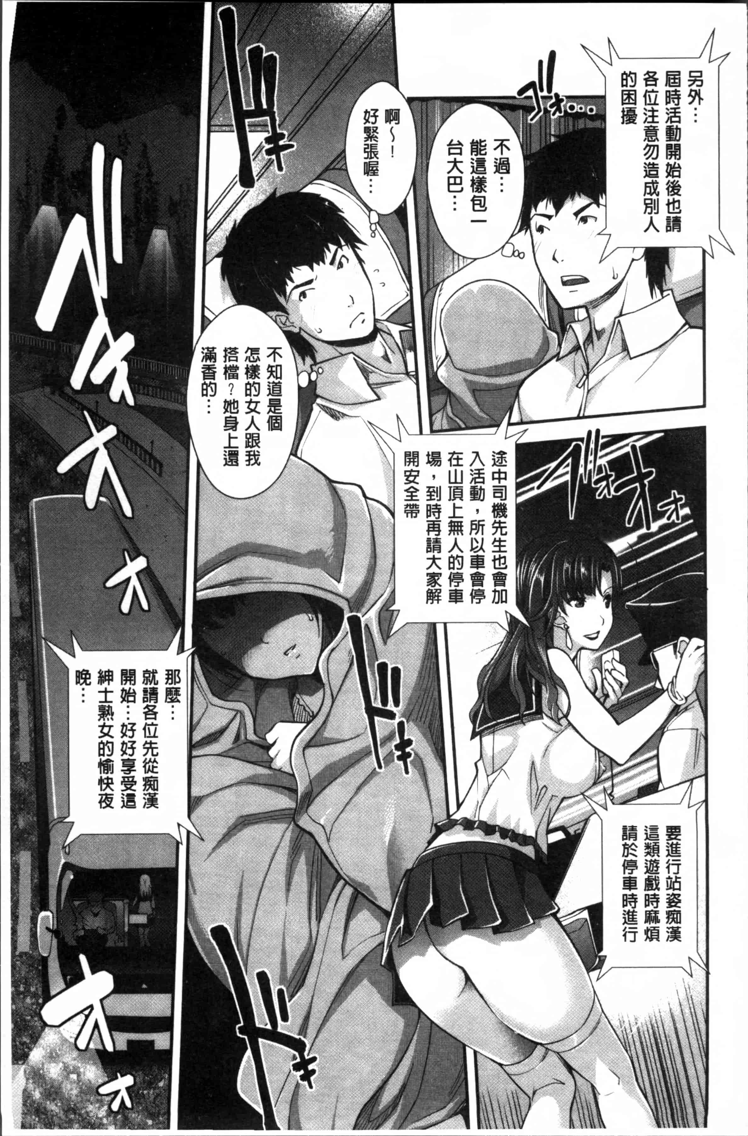 汉化版-[沢尻メロウ] 近親痴漢白書 [4K[S版]掃圖組]_第4集