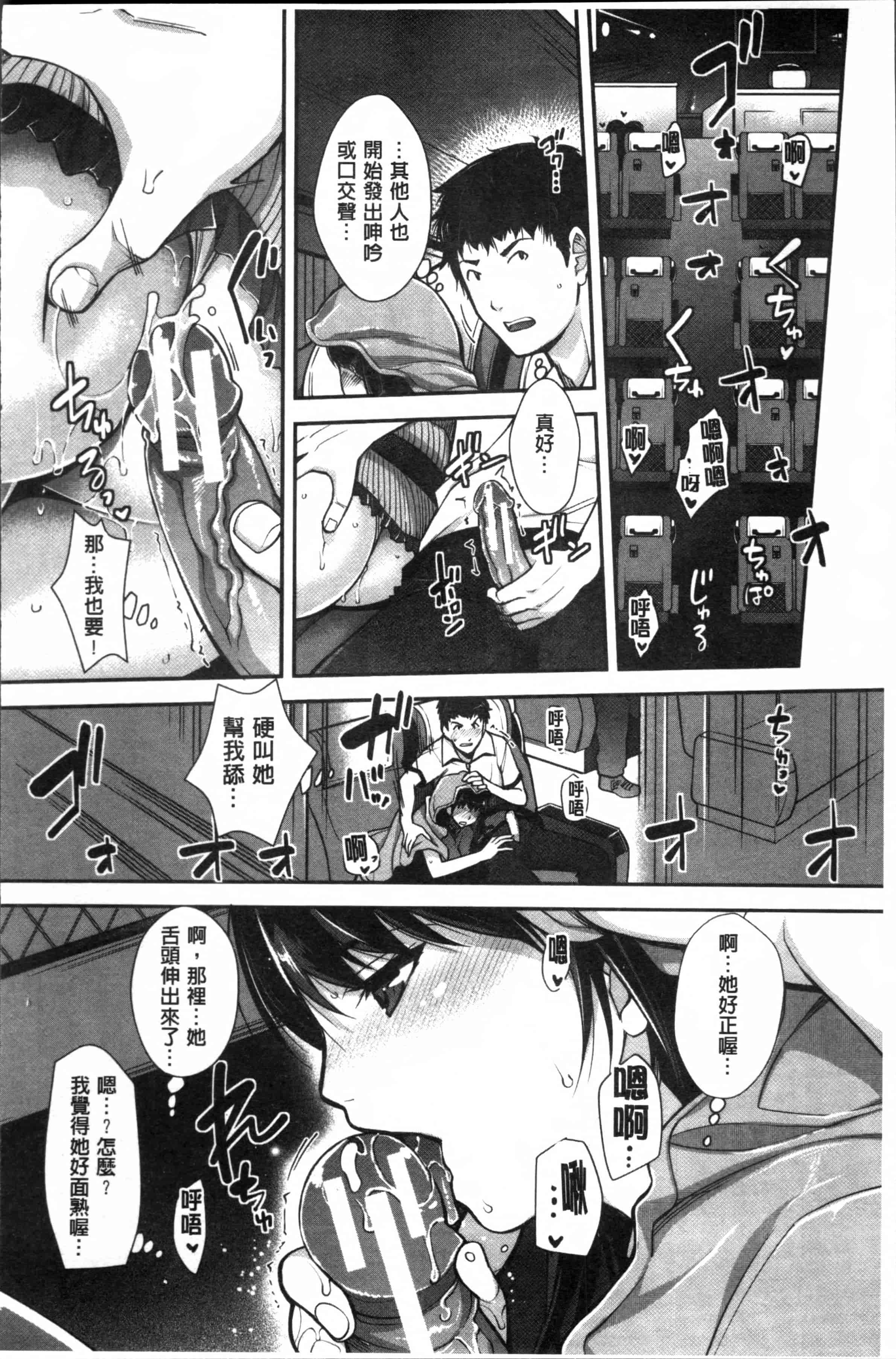 汉化版-[沢尻メロウ] 近親痴漢白書 [4K[S版]掃圖組]_第4集