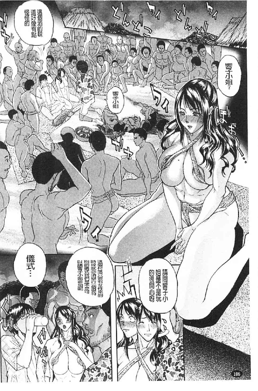 汉化版-[沢田大介] 噂の奥さん、ド変態! -人妻・響子とシませんか？-_第5集