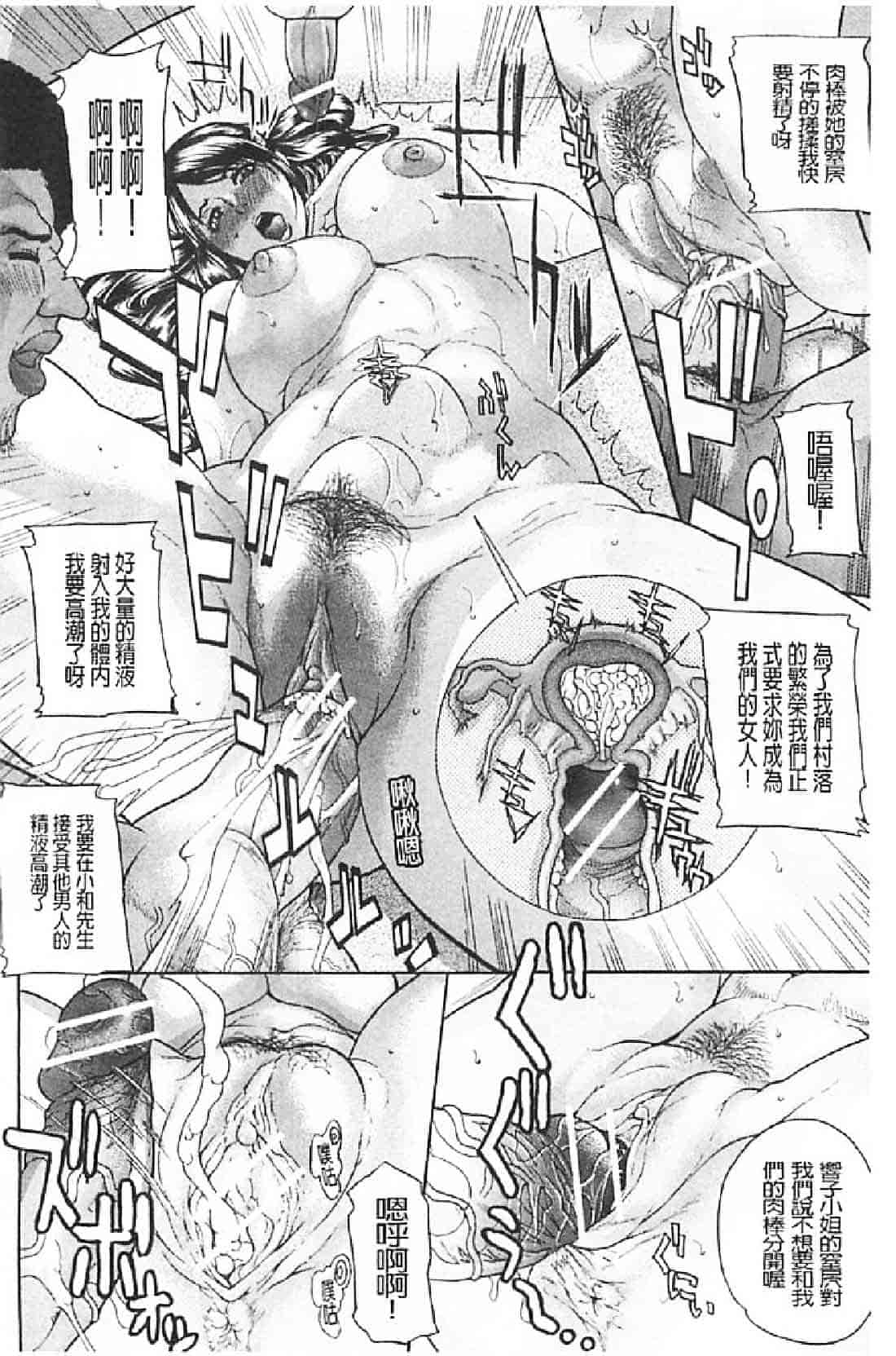 汉化版-[沢田大介] 噂の奥さん、ド変態! -人妻・響子とシませんか？-_第5集