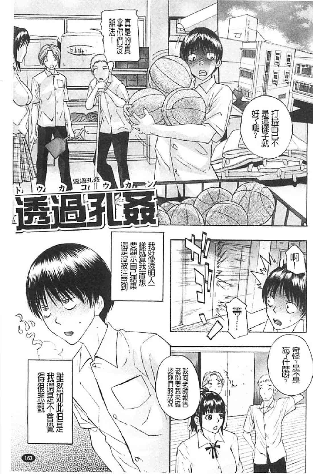 汉化版-[沢田大介] 噂の奥さん、ド変態! -人妻・響子とシませんか？-_第7集