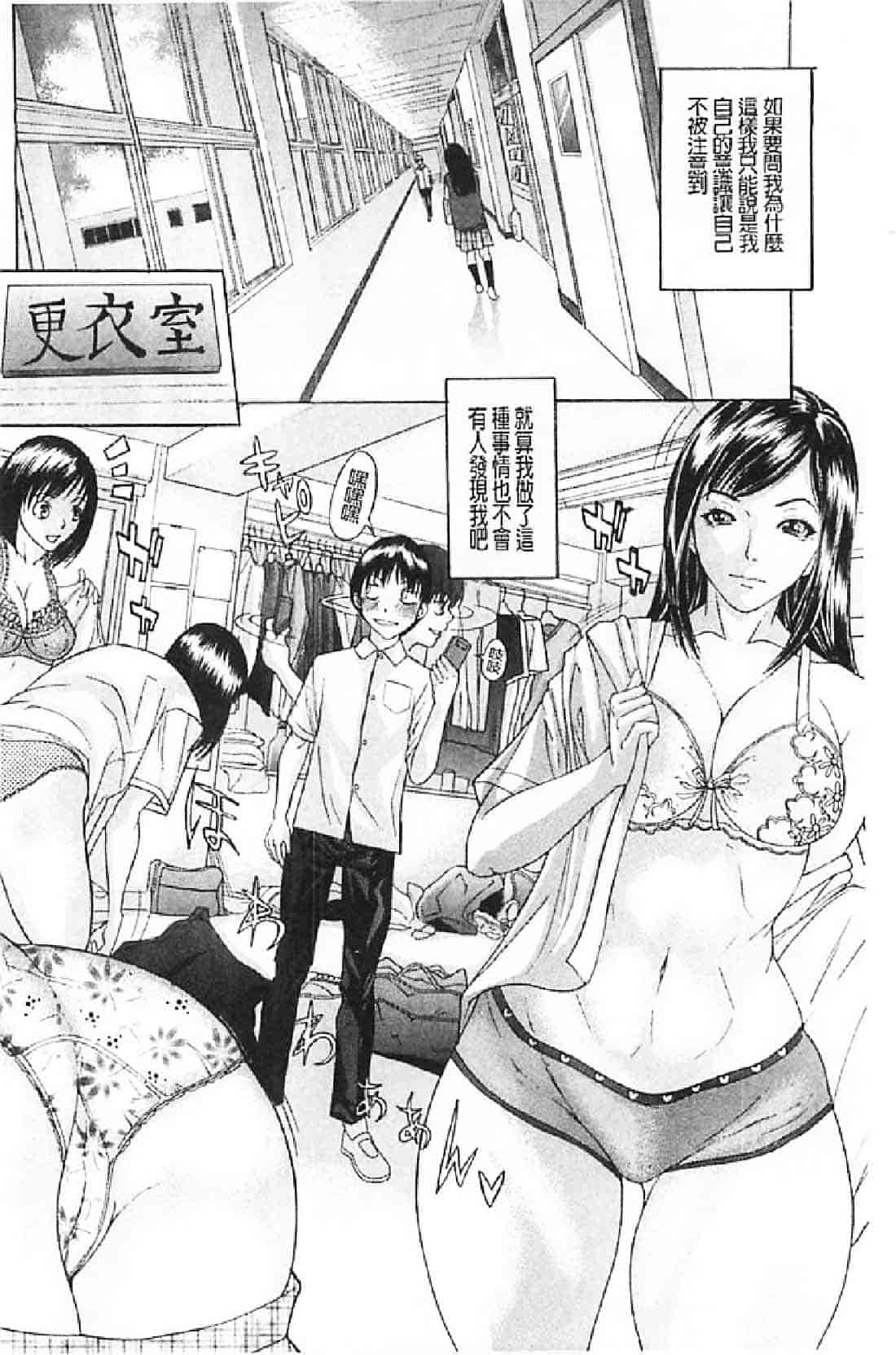 汉化版-[沢田大介] 噂の奥さん、ド変態! -人妻・響子とシませんか？-_第7集