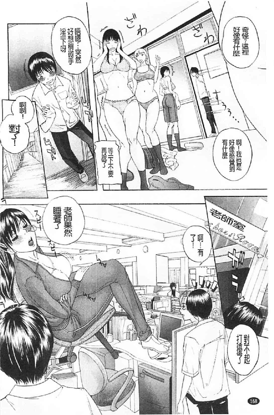 汉化版-[沢田大介] 噂の奥さん、ド変態! -人妻・響子とシませんか？-_第7集