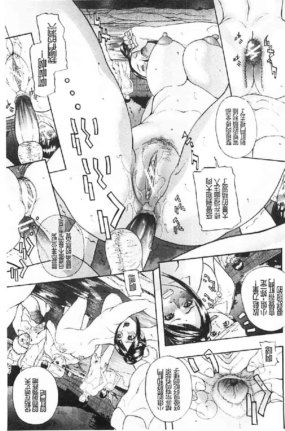 汉化版-[沢田大介] 噂の奥さん、ド変態! -人妻・響子とシませんか？-_第2集