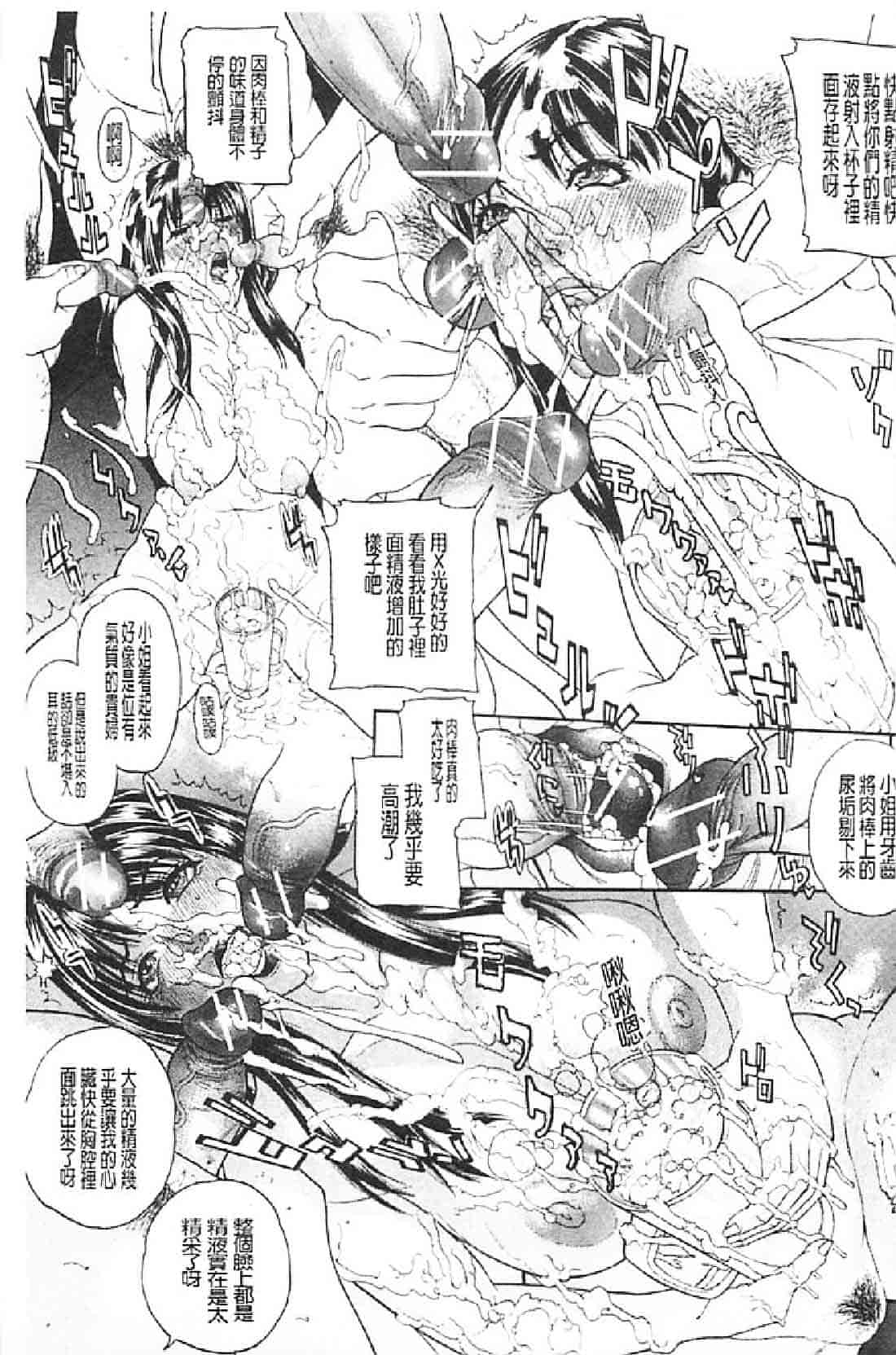 汉化版-[沢田大介] 噂の奥さん、ド変態! -人妻・響子とシませんか？-_第3集