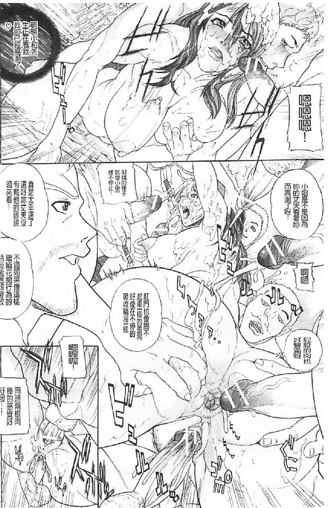 汉化版-[沢田大介] 噂の奥さん、ド変態! -人妻・響子とシませんか？-_第4集