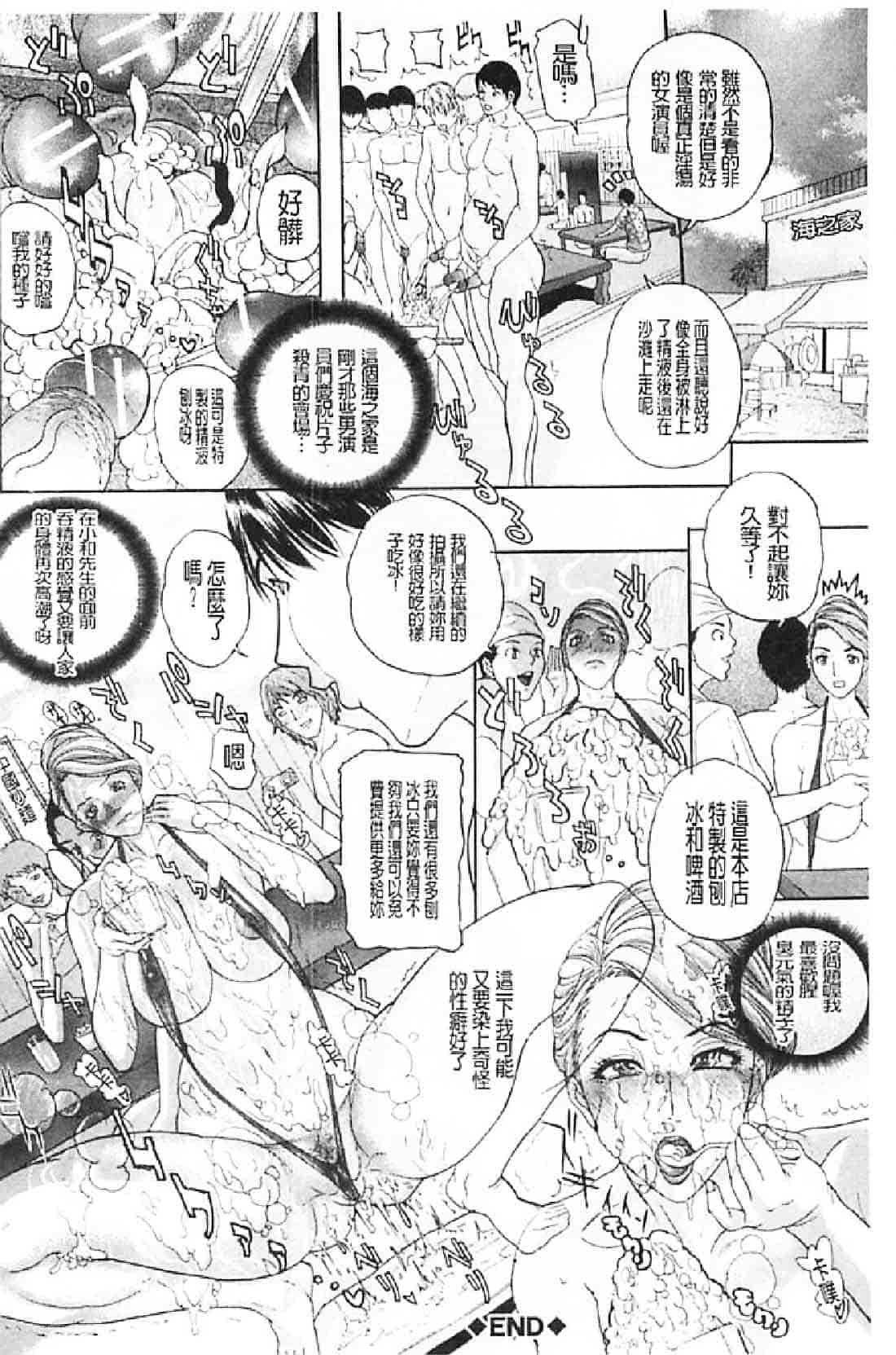 汉化版-[沢田大介] 噂の奥さん、ド変態! -人妻・響子とシませんか？-_第4集