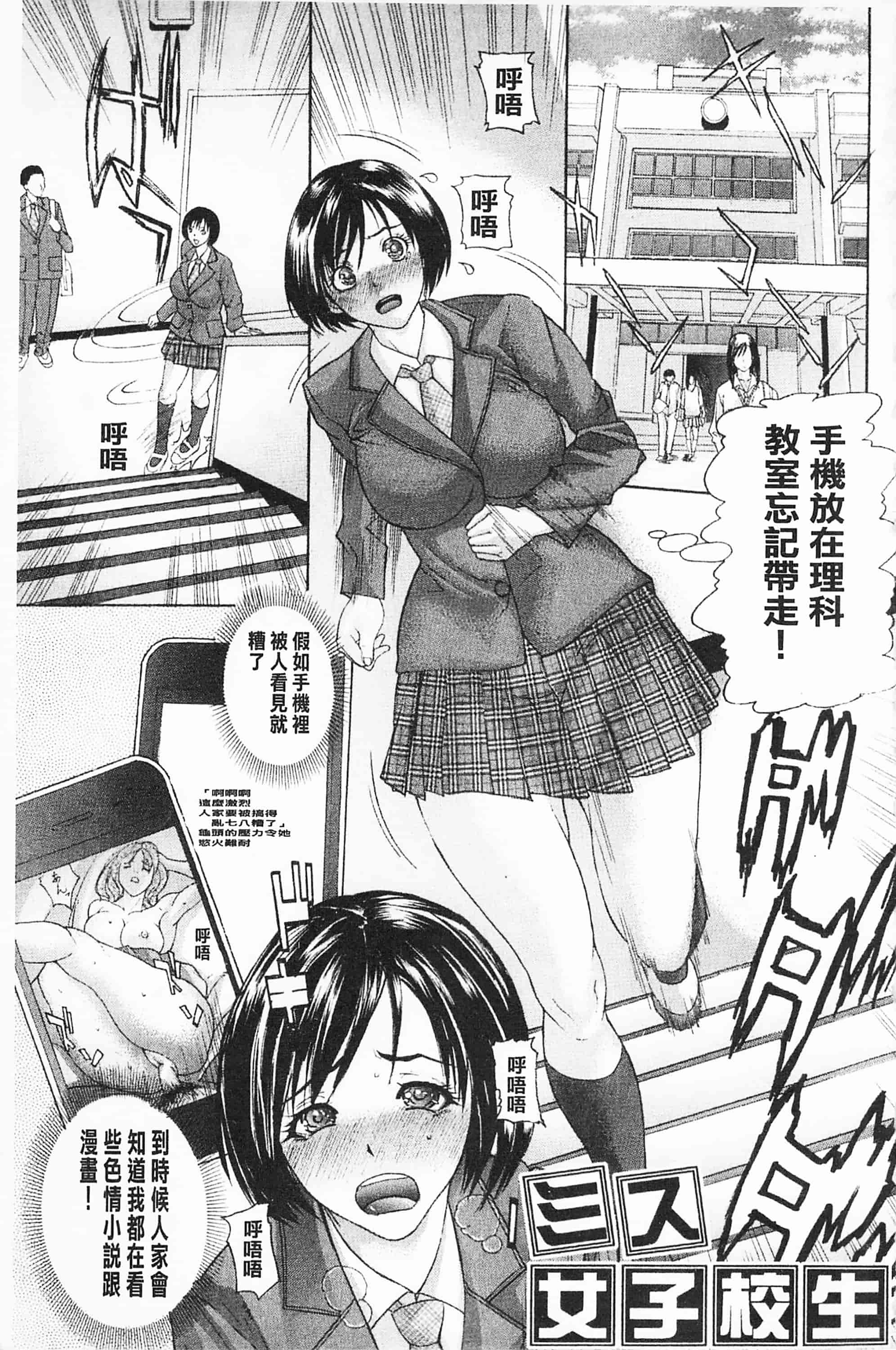 汉化版-[沢田大介] 羞恥肉林_第1集
