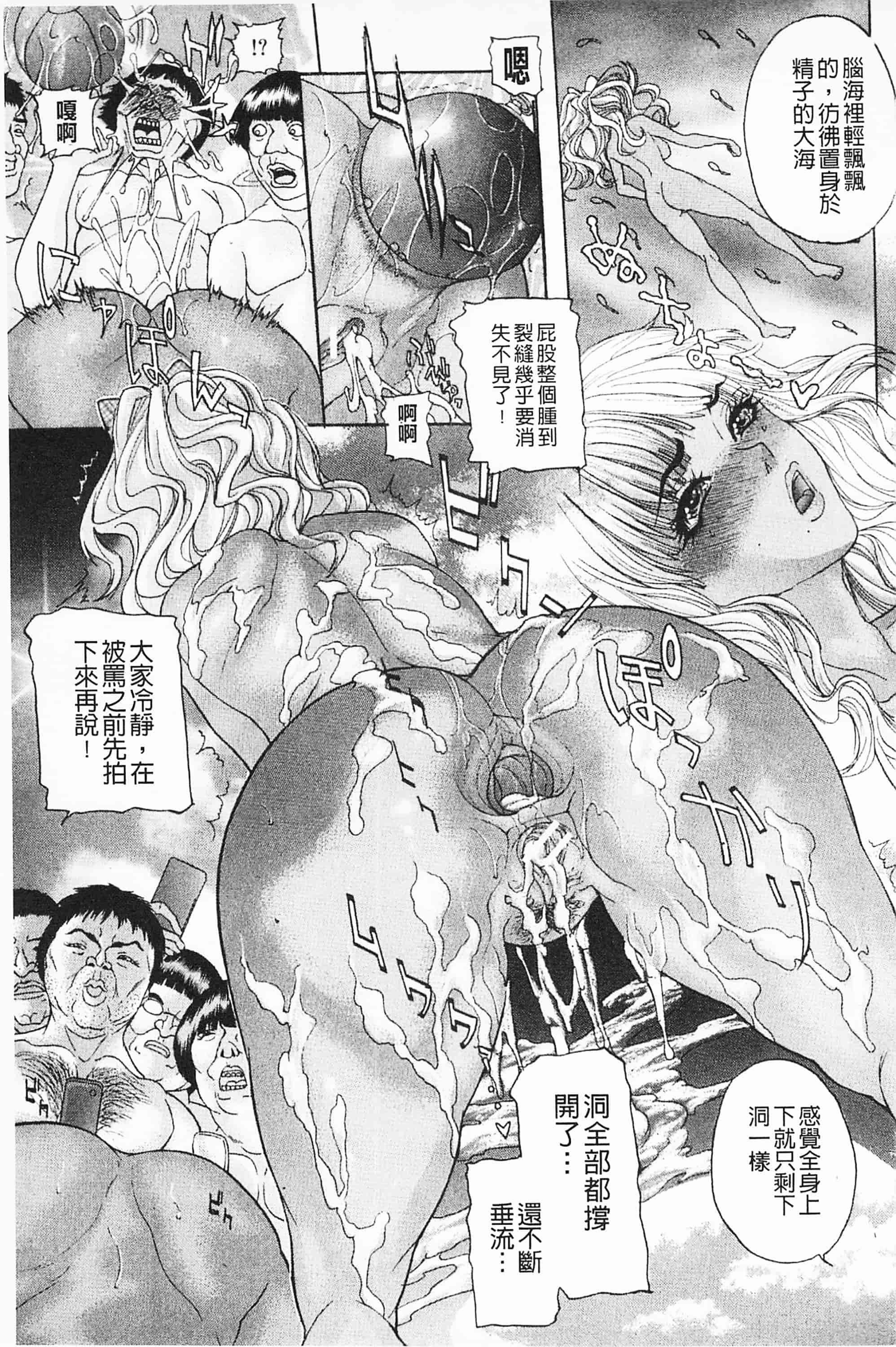 汉化版-[沢田大介] 羞恥肉林_第6集