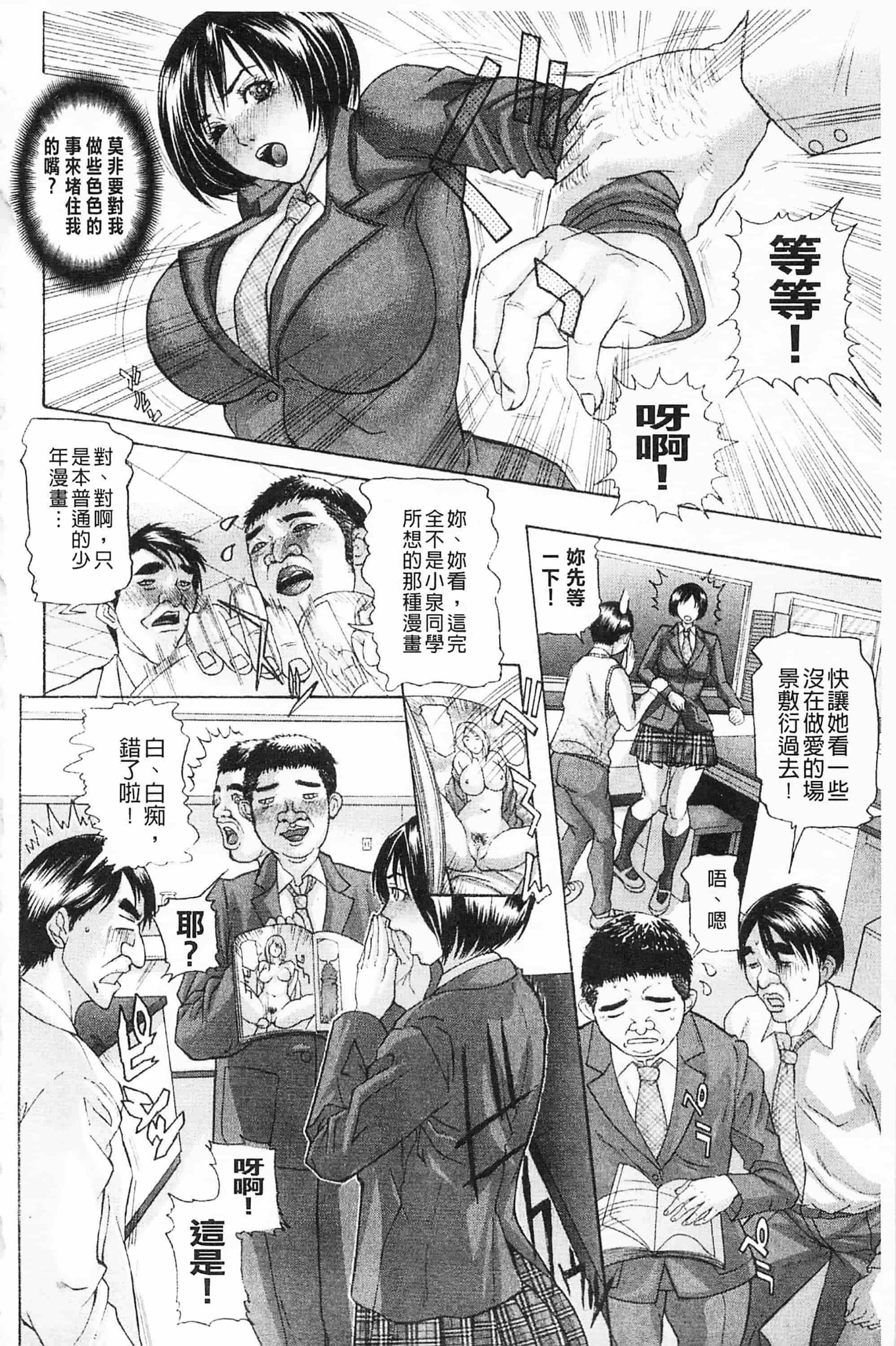 汉化版-[沢田大介] 羞恥肉林_第1集
