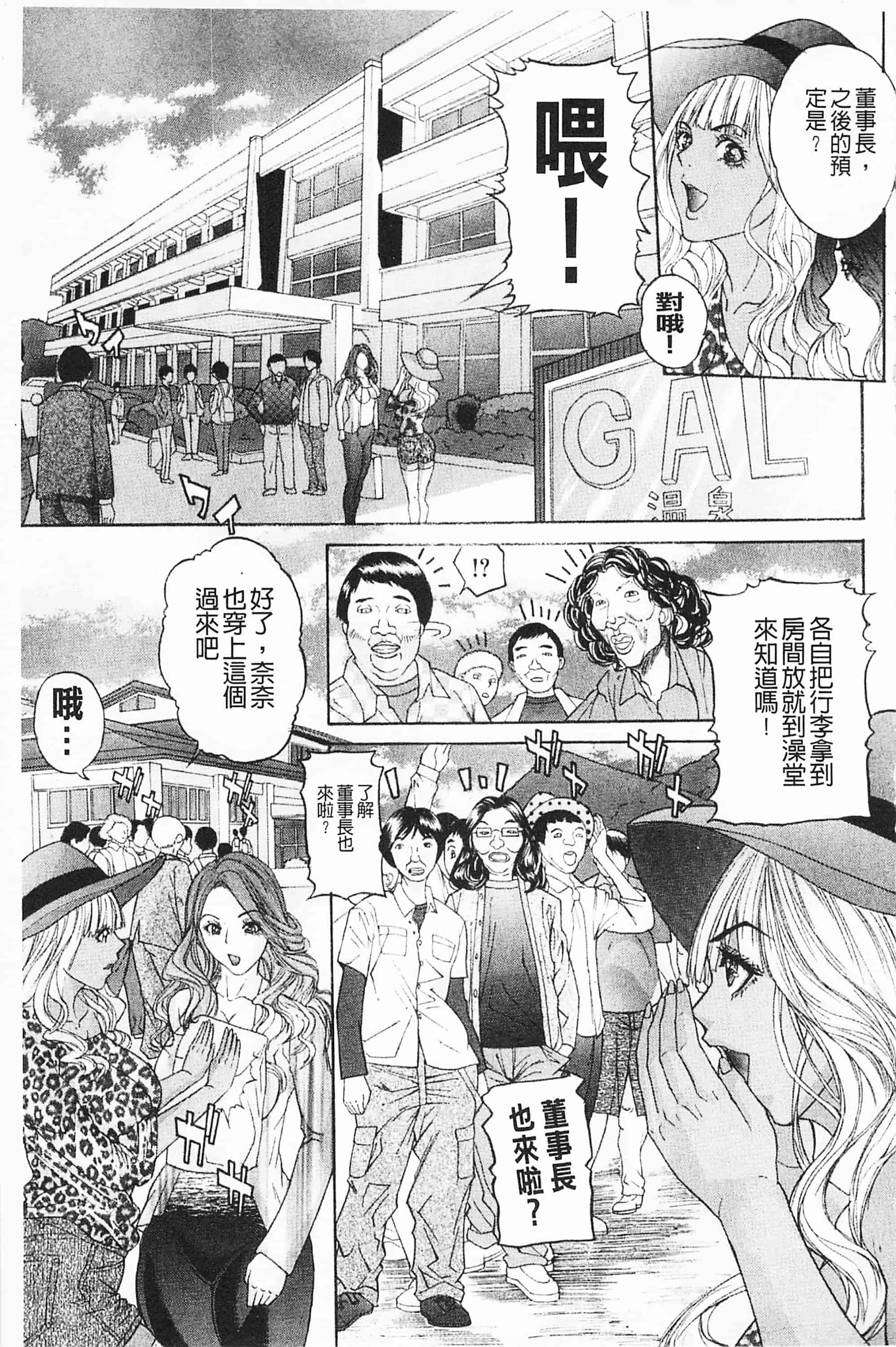 汉化版-[沢田大介] 羞恥肉林_第6集