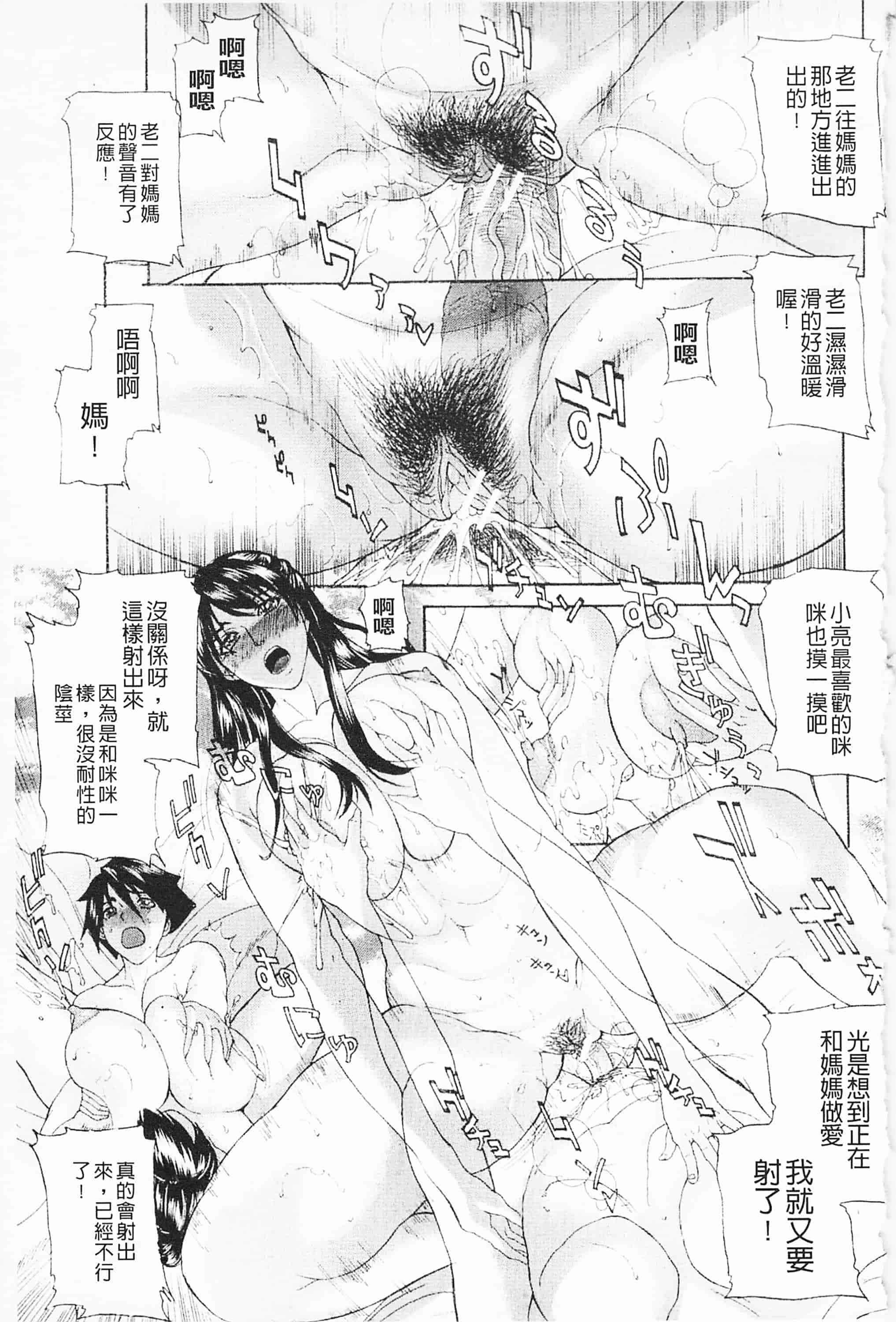 汉化版-[沢田大介] 羞恥肉林_第8集