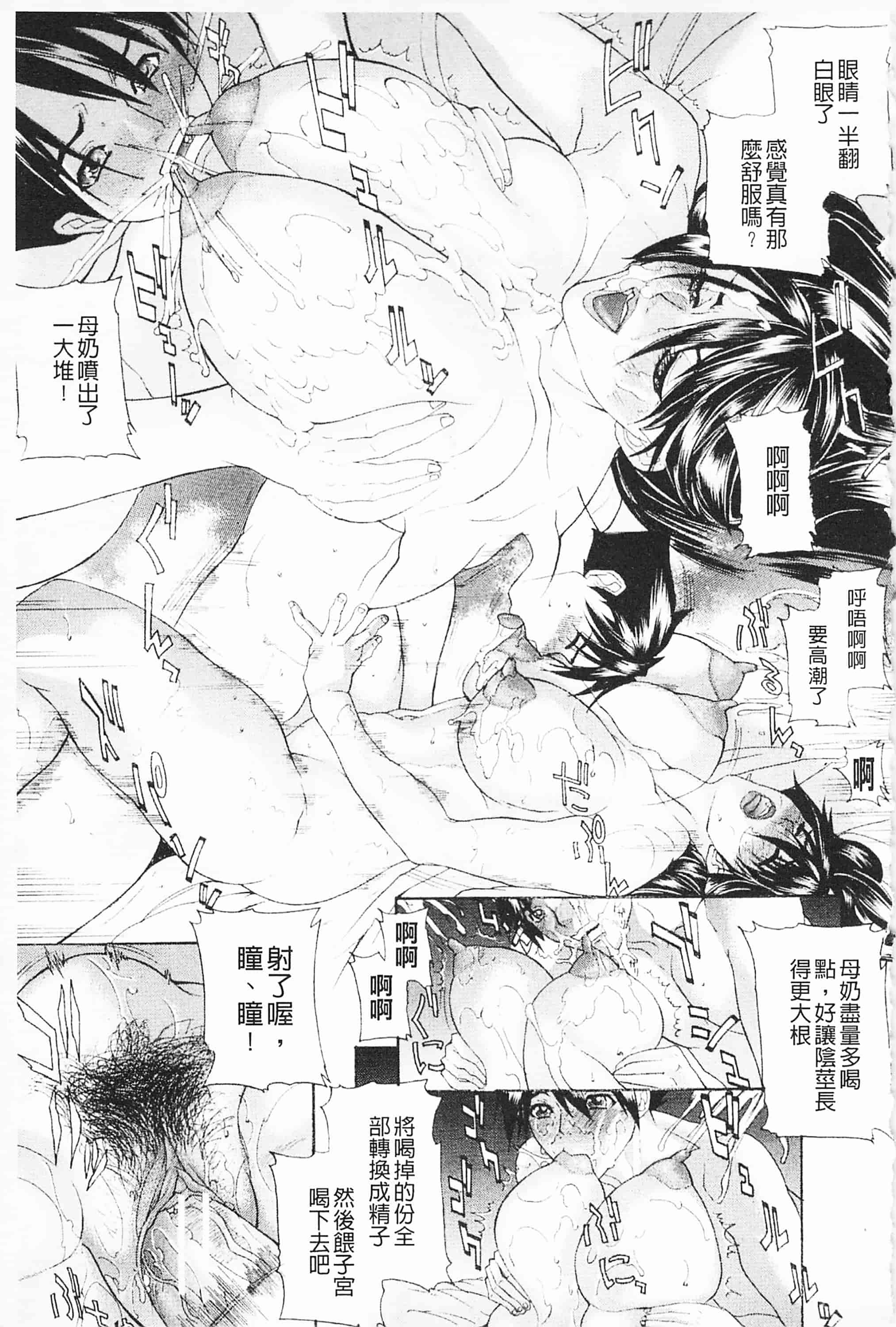 汉化版-[沢田大介] 羞恥肉林_第8集