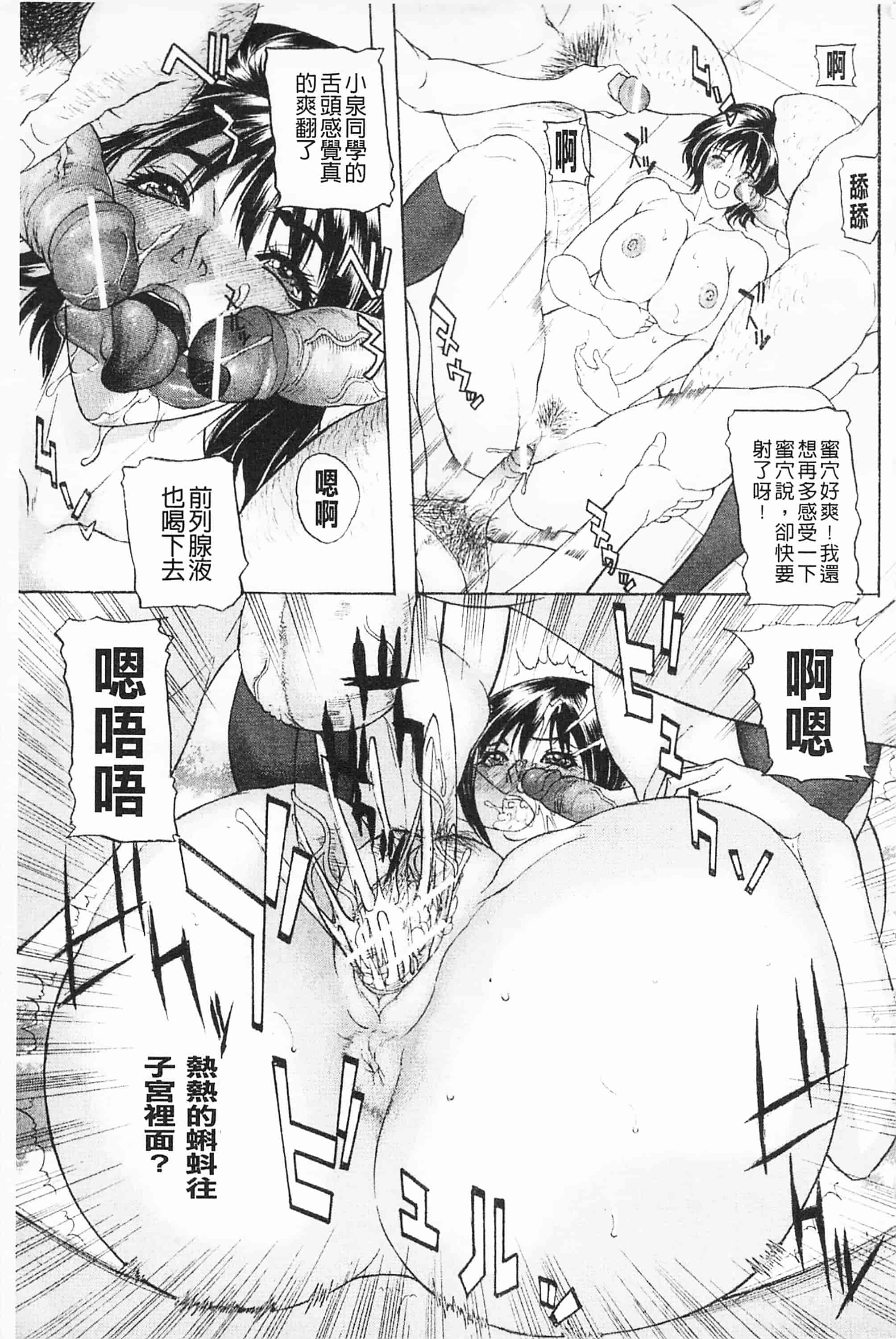 汉化版-[沢田大介] 羞恥肉林_第2集
