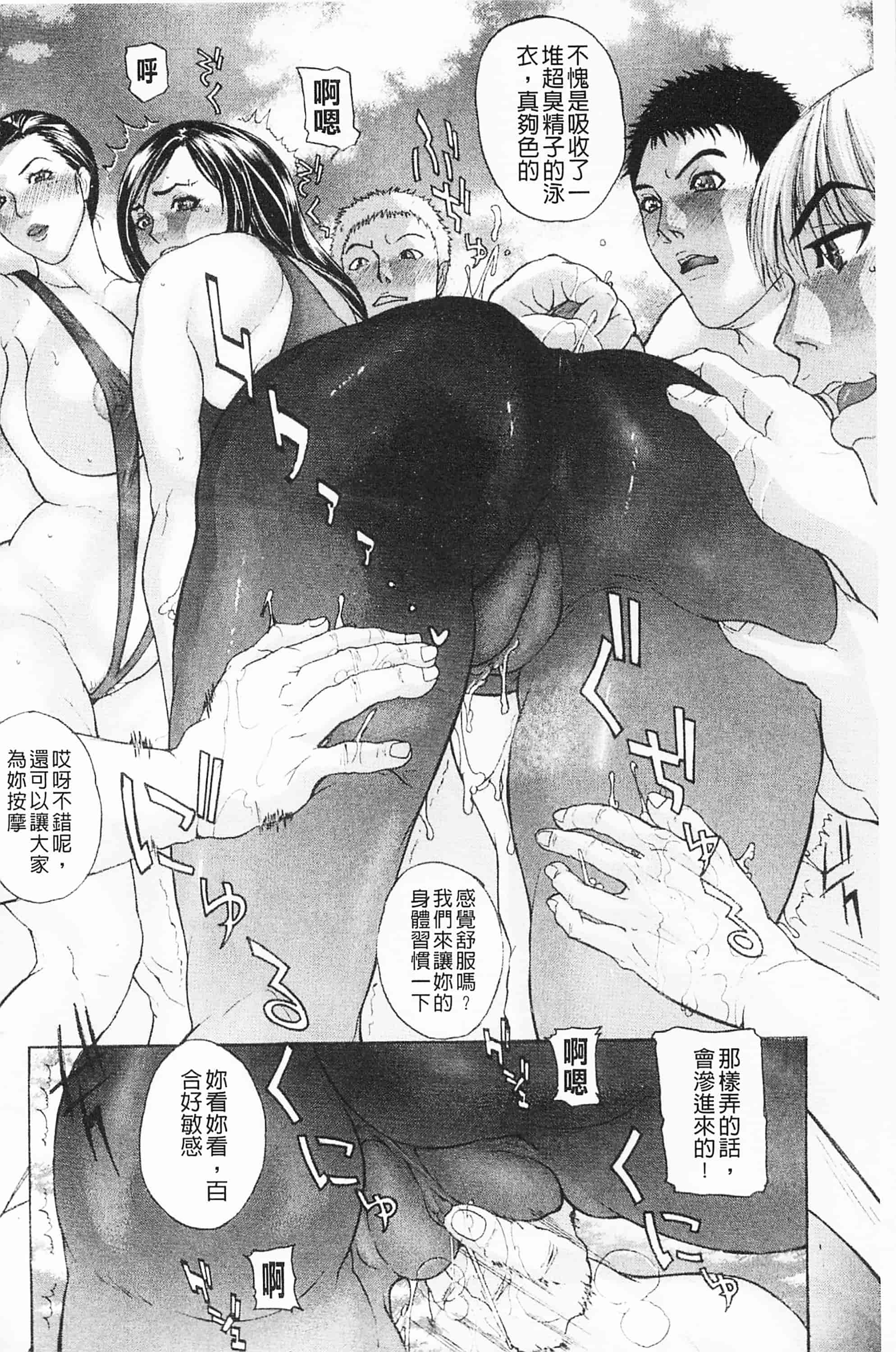 汉化版-[沢田大介] 羞恥肉林_第2集