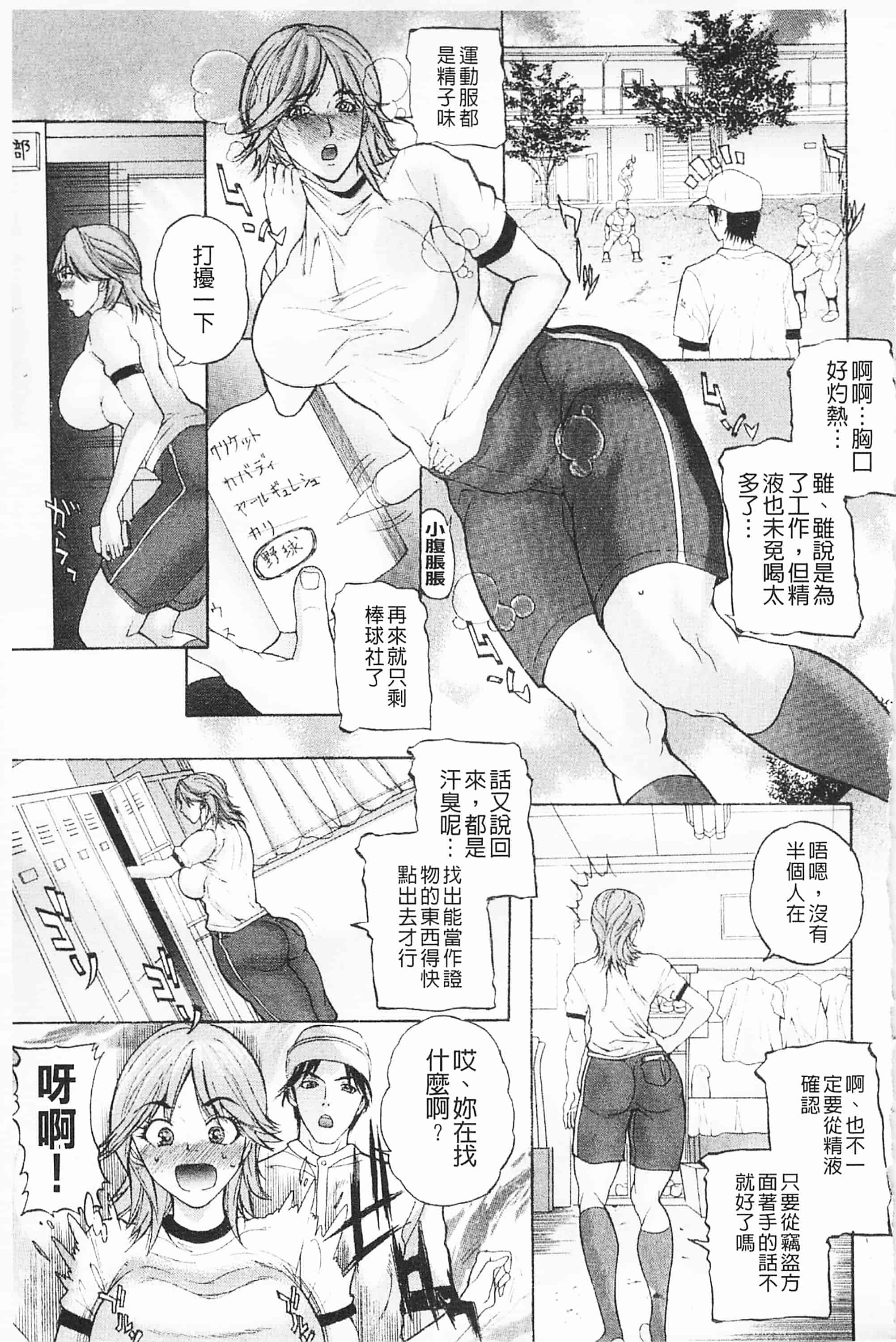 汉化版-[沢田大介] 羞恥肉林_第3集
