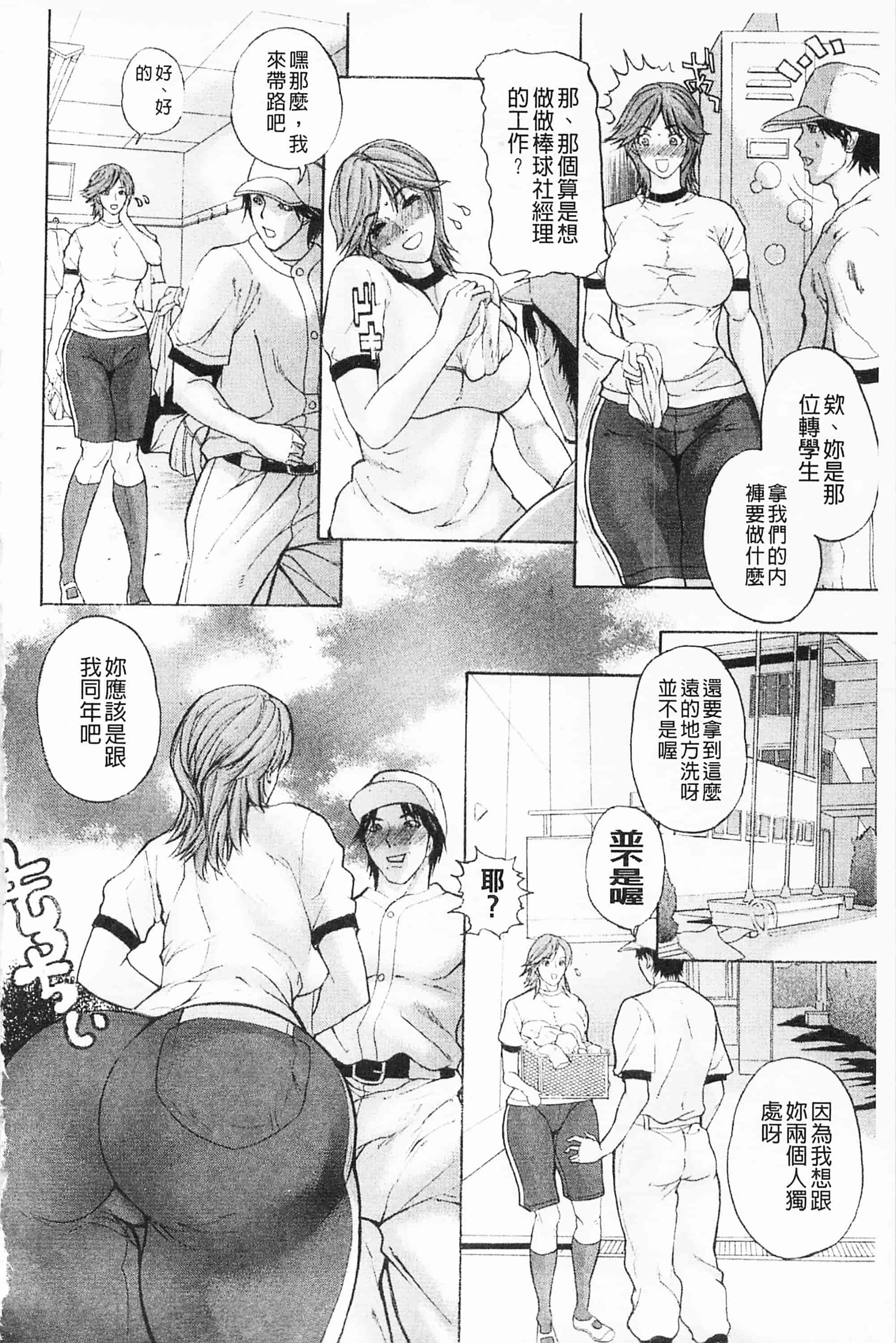 汉化版-[沢田大介] 羞恥肉林_第3集