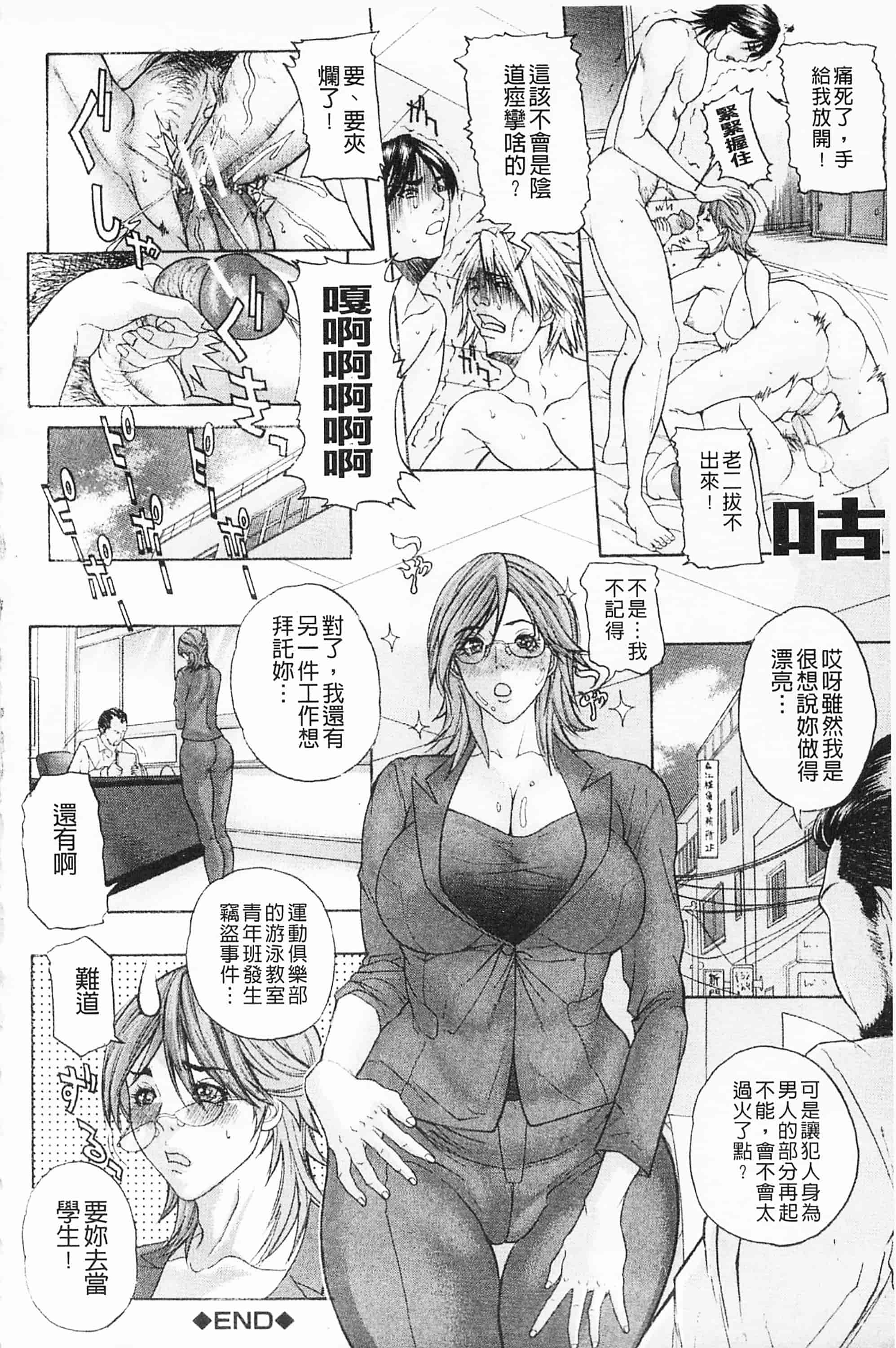汉化版-[沢田大介] 羞恥肉林_第4集