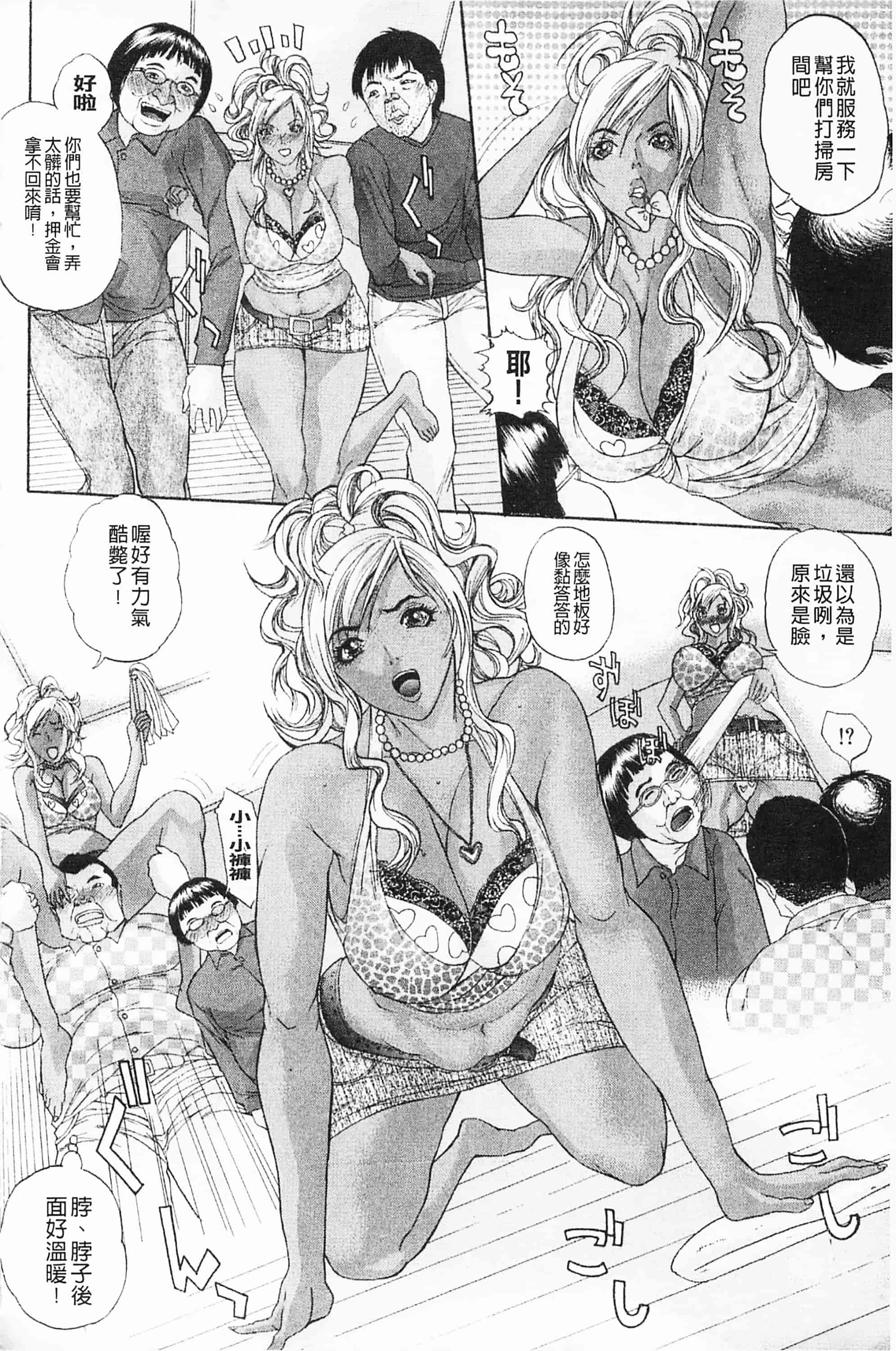 汉化版-[沢田大介] 羞恥肉林_第4集