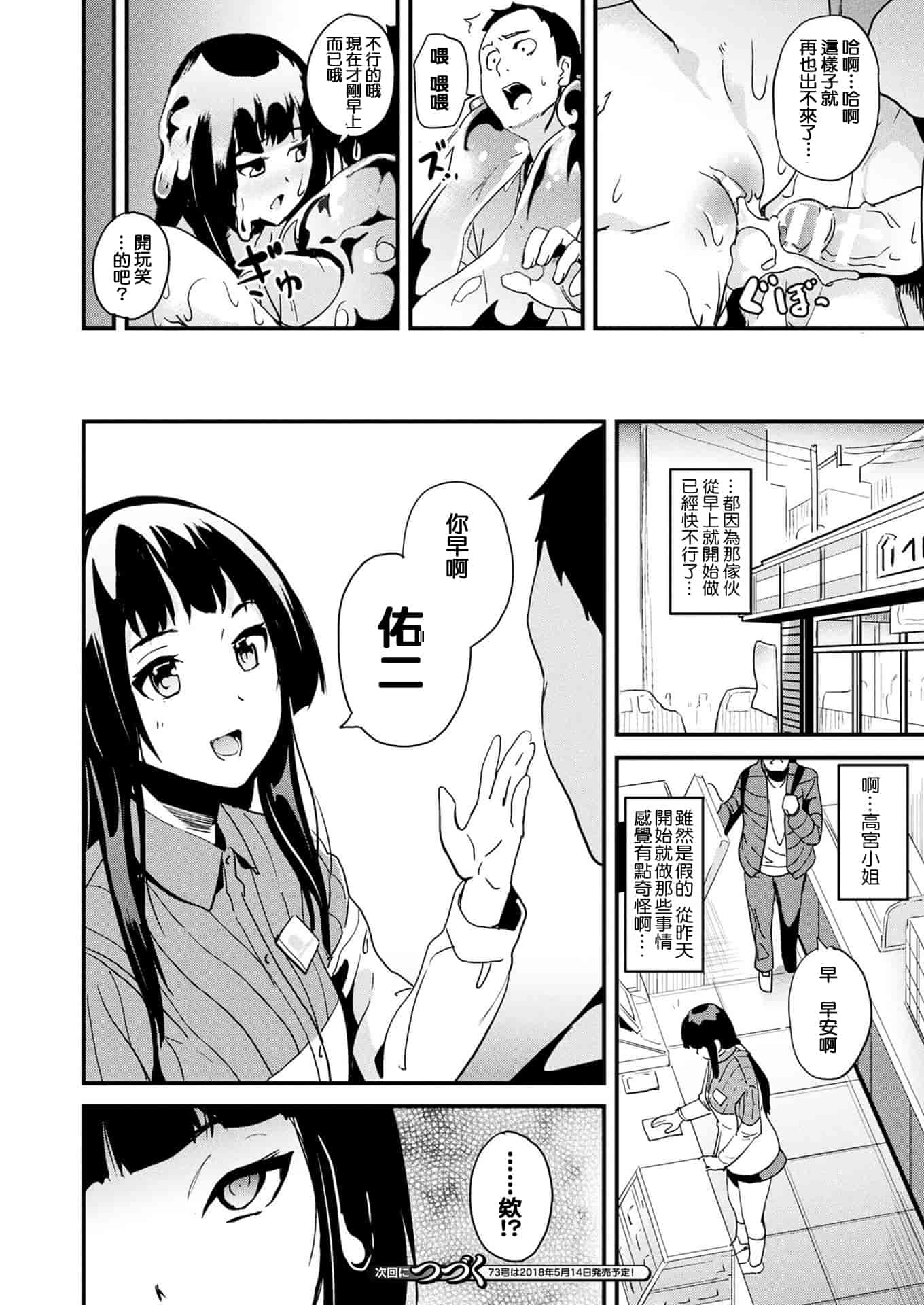 汉化版-[洨五組] [DATE] 同居する粘液 第1-4話 [Digital]_第1集