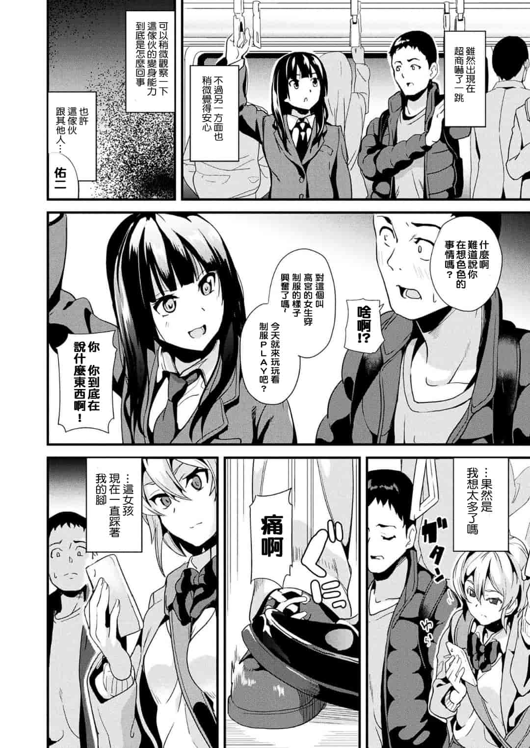 汉化版-[洨五組] [DATE] 同居する粘液 第1-4話 [Digital]_第1集