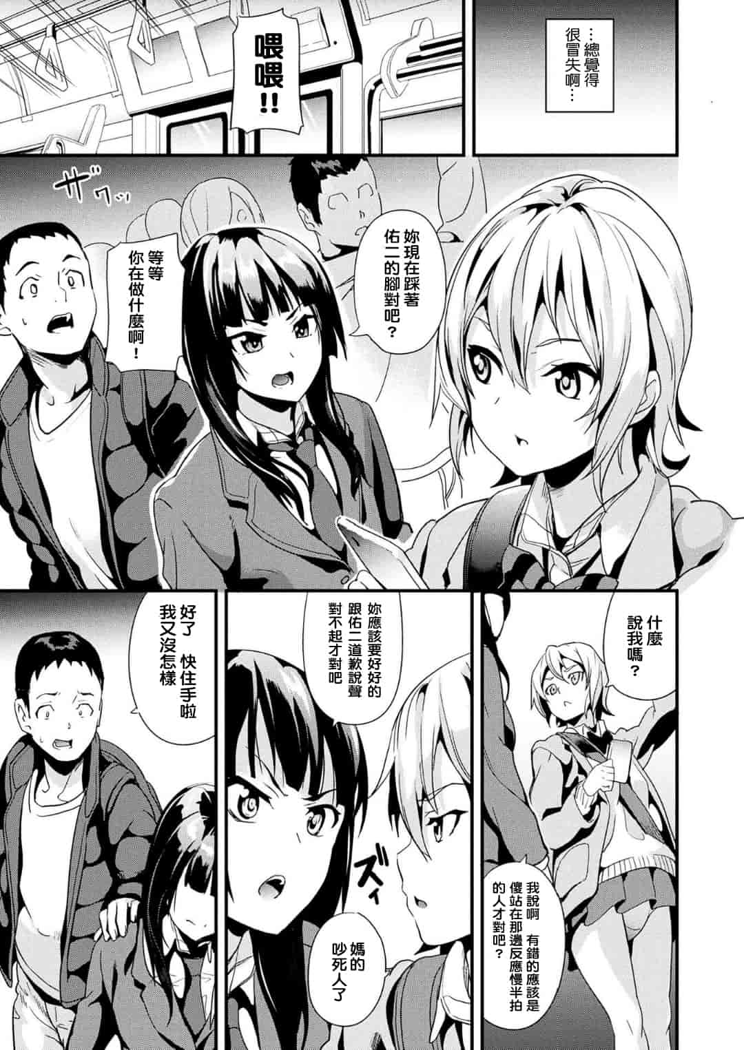 汉化版-[洨五組] [DATE] 同居する粘液 第1-4話 [Digital]_第1集