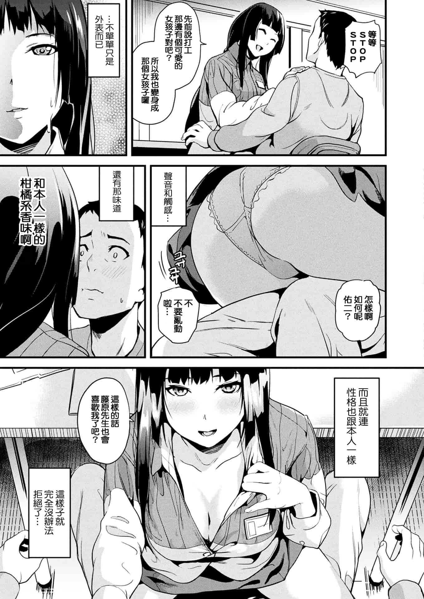汉化版-[洨五組] [DATE] 同居する粘液 第1-4話 [Digital]_第1集