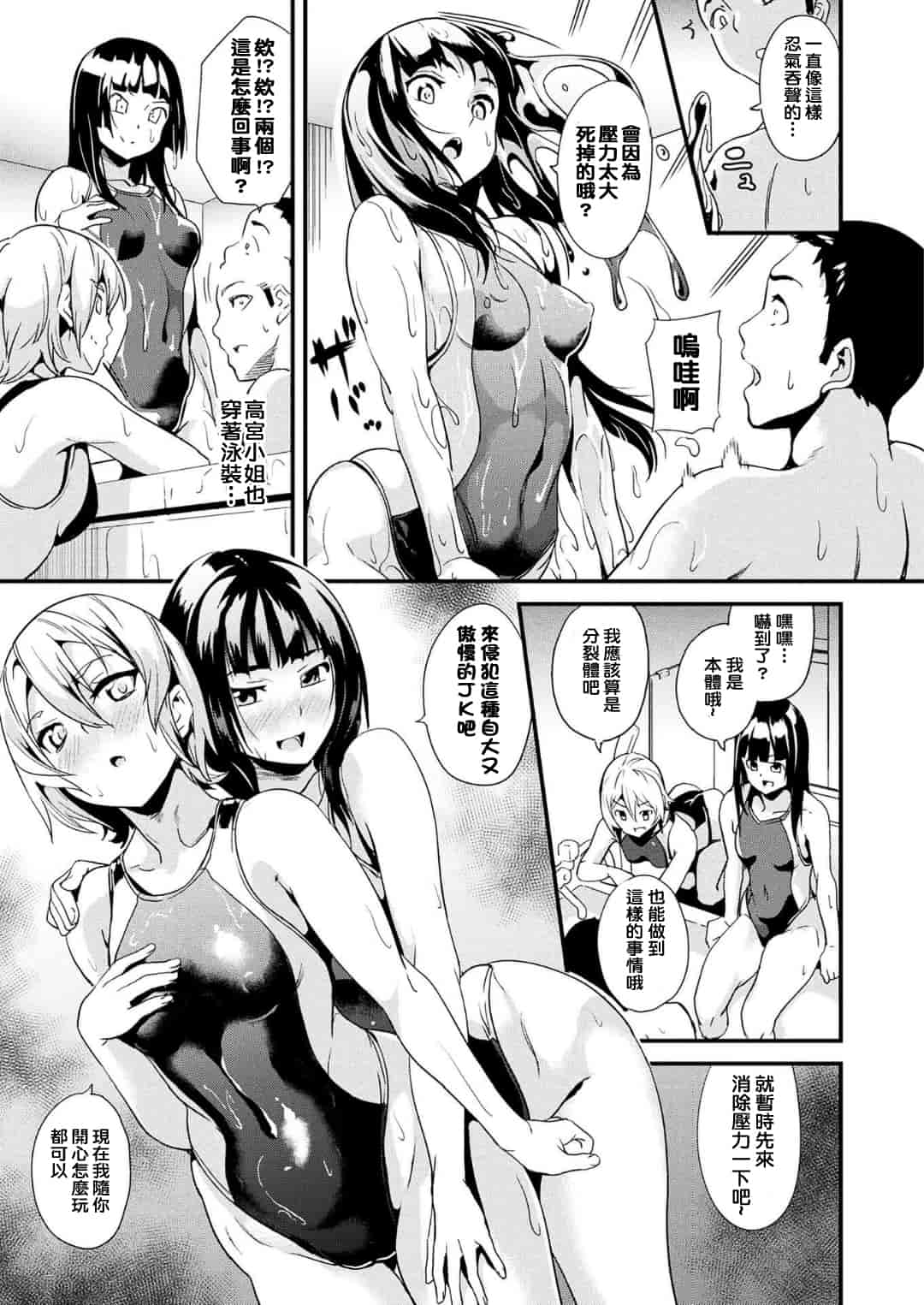 汉化版-[洨五組] [DATE] 同居する粘液 第1-5話 [DL版]_第2集