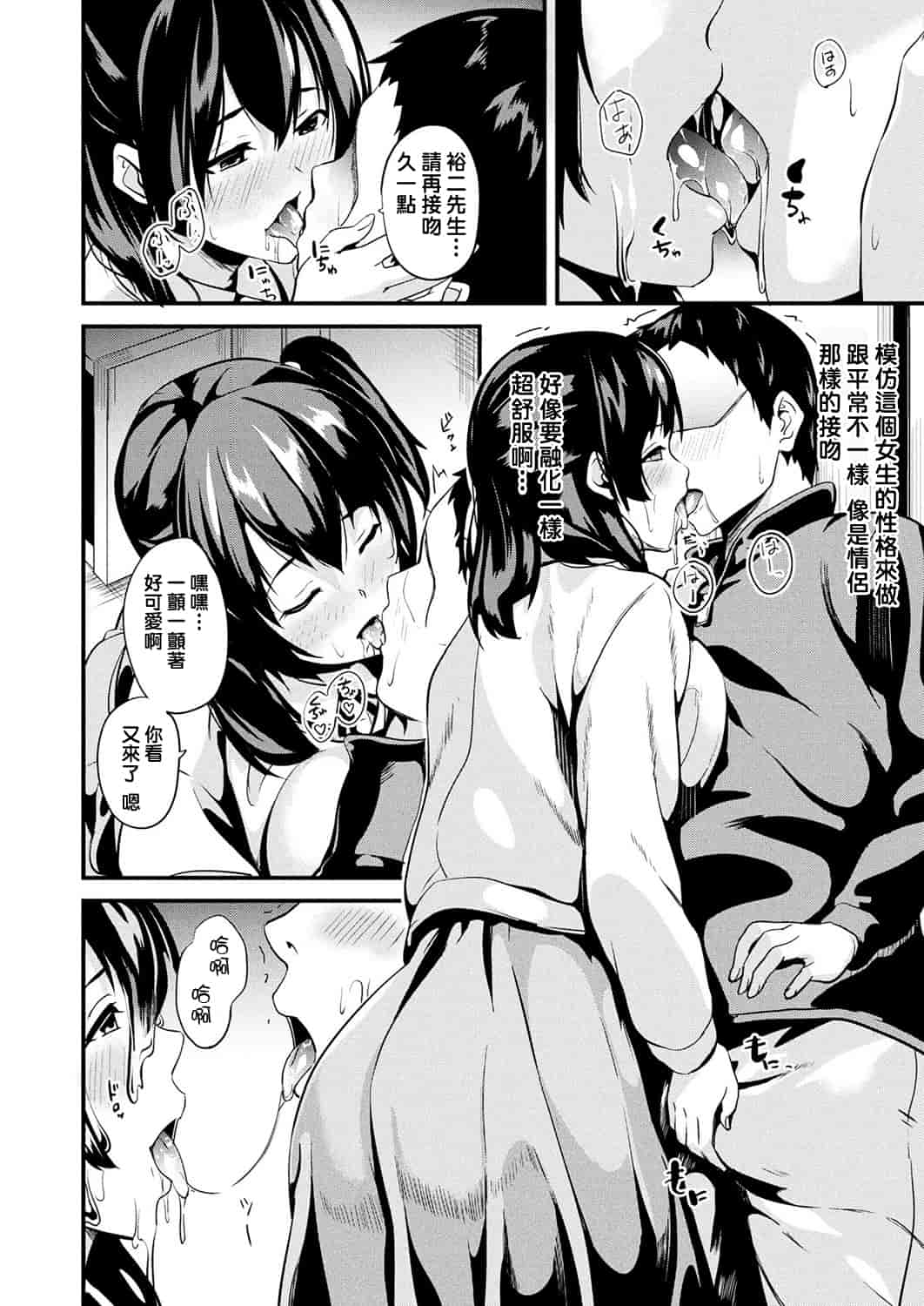 汉化版-[洨五組] [DATE] 同居する粘液 第1-5話 [DL版]_第3集