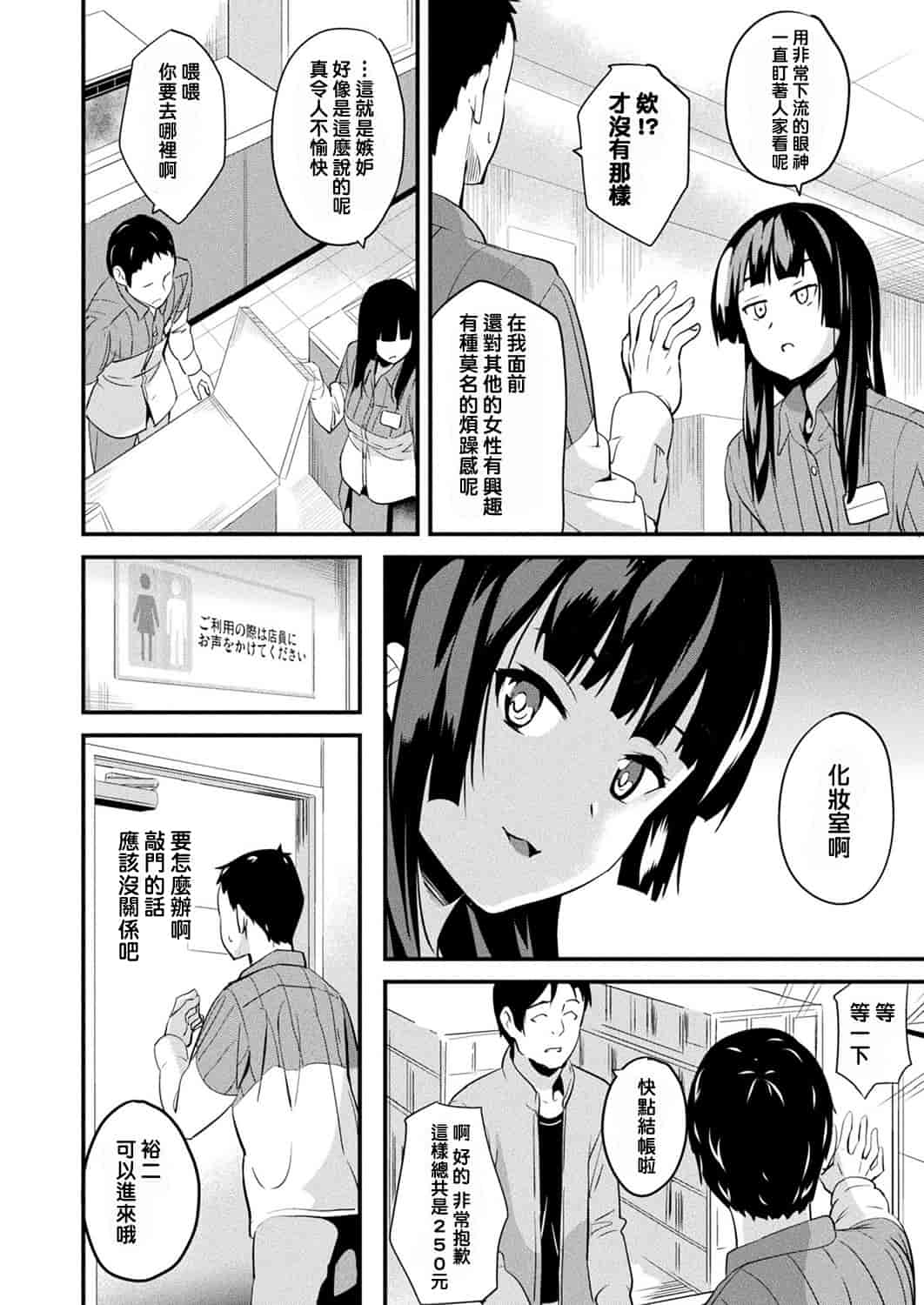 汉化版-[洨五組] [DATE] 同居する粘液 第1-6話 [DL版]_第4集