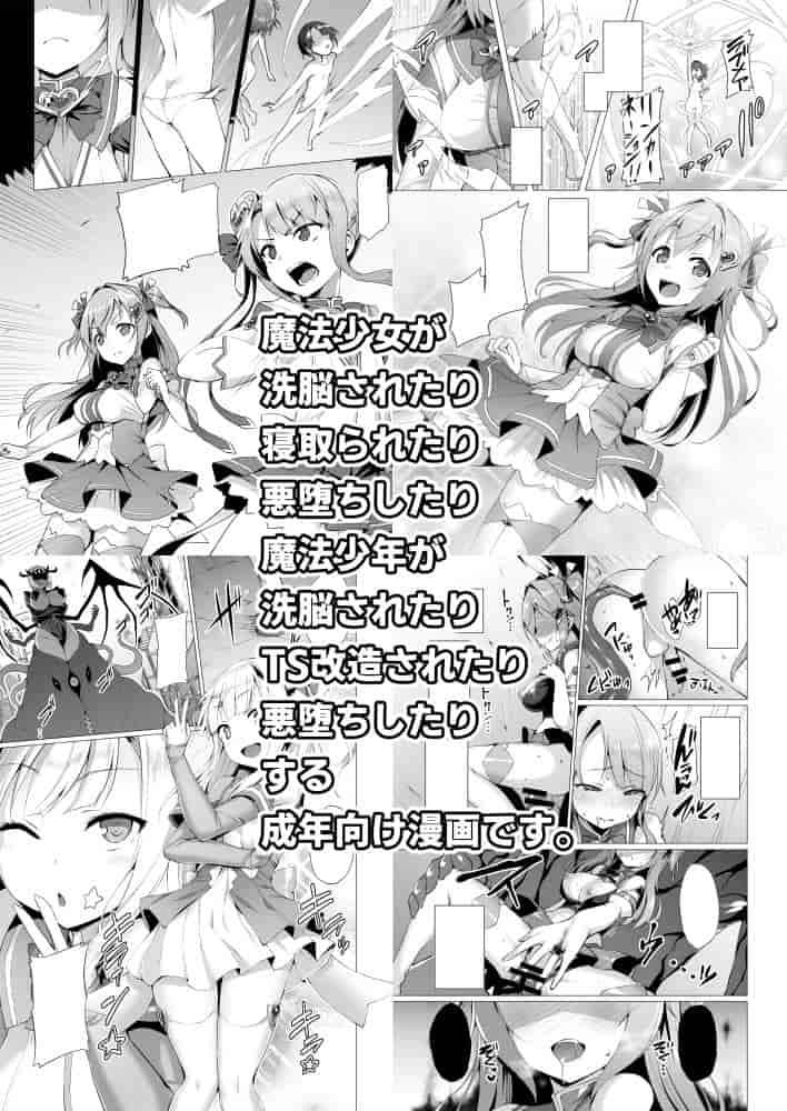 汉化版-[洨五組] [左藤空気] 愛聖天使ラブメアリー  [Digital]_第7集