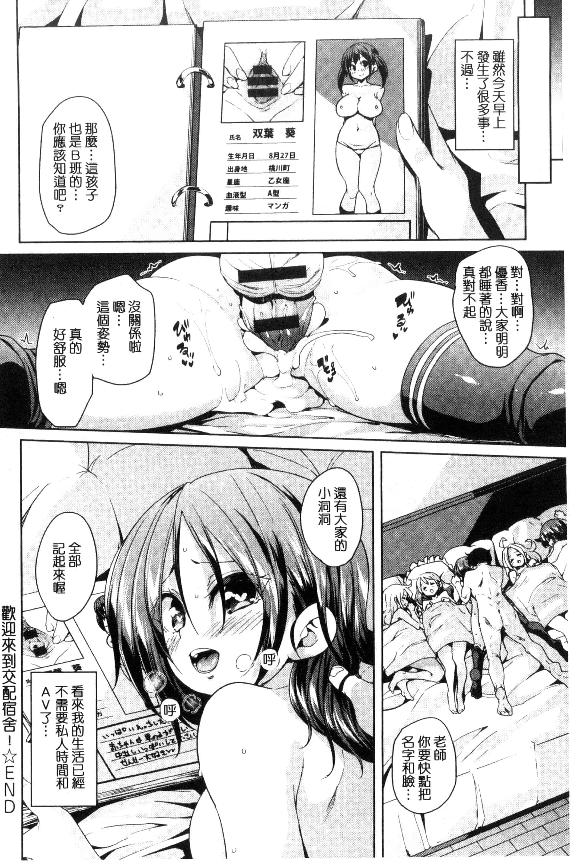 汉化版-[丸居まる] ふわとろ♥受精ちゅーどく!  溫熱濕黏♥受精中毒症候群！_第5集