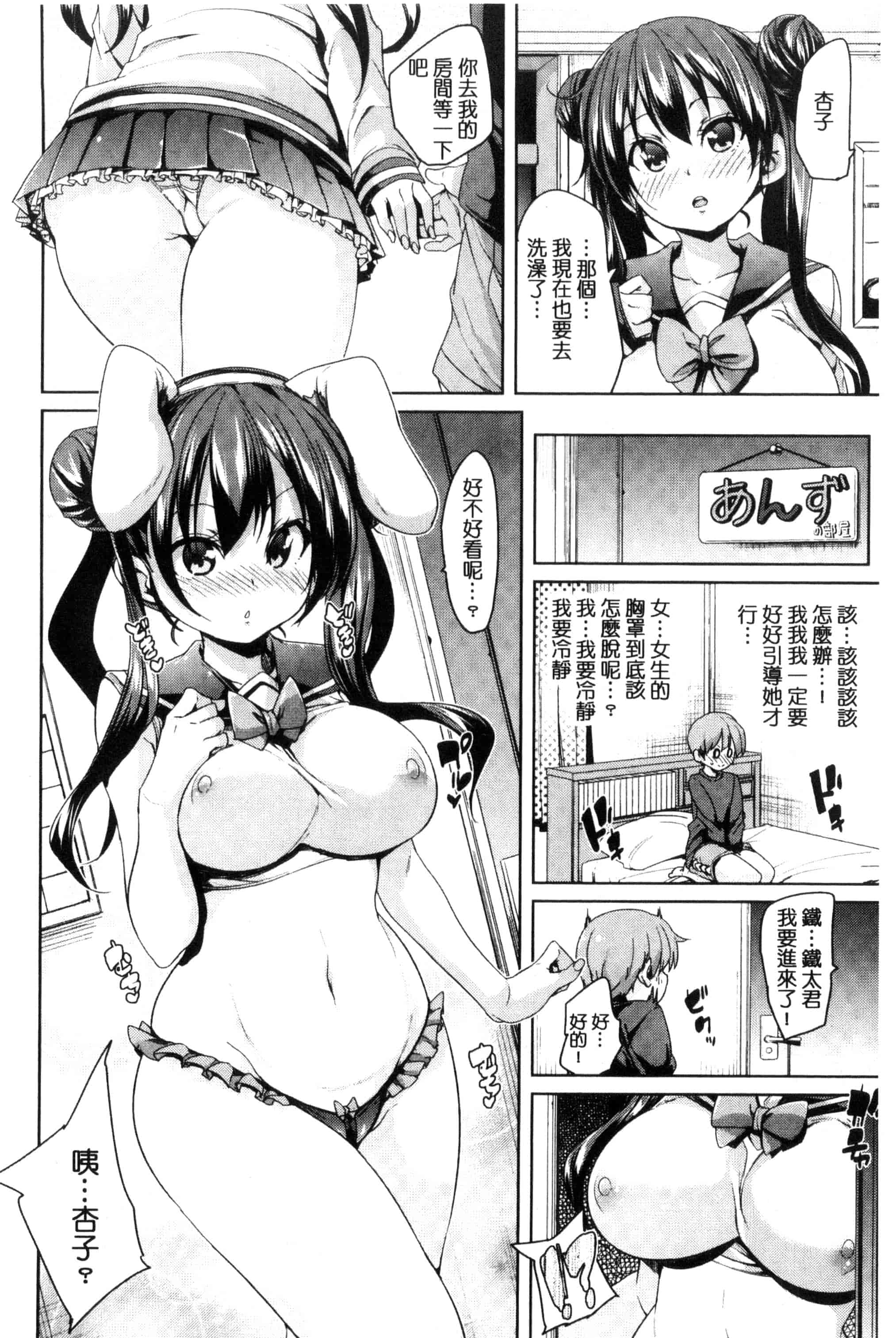 汉化版-[丸居まる] ふわとろ♥受精ちゅーどく!  溫熱濕黏♥受精中毒症候群！_第5集
