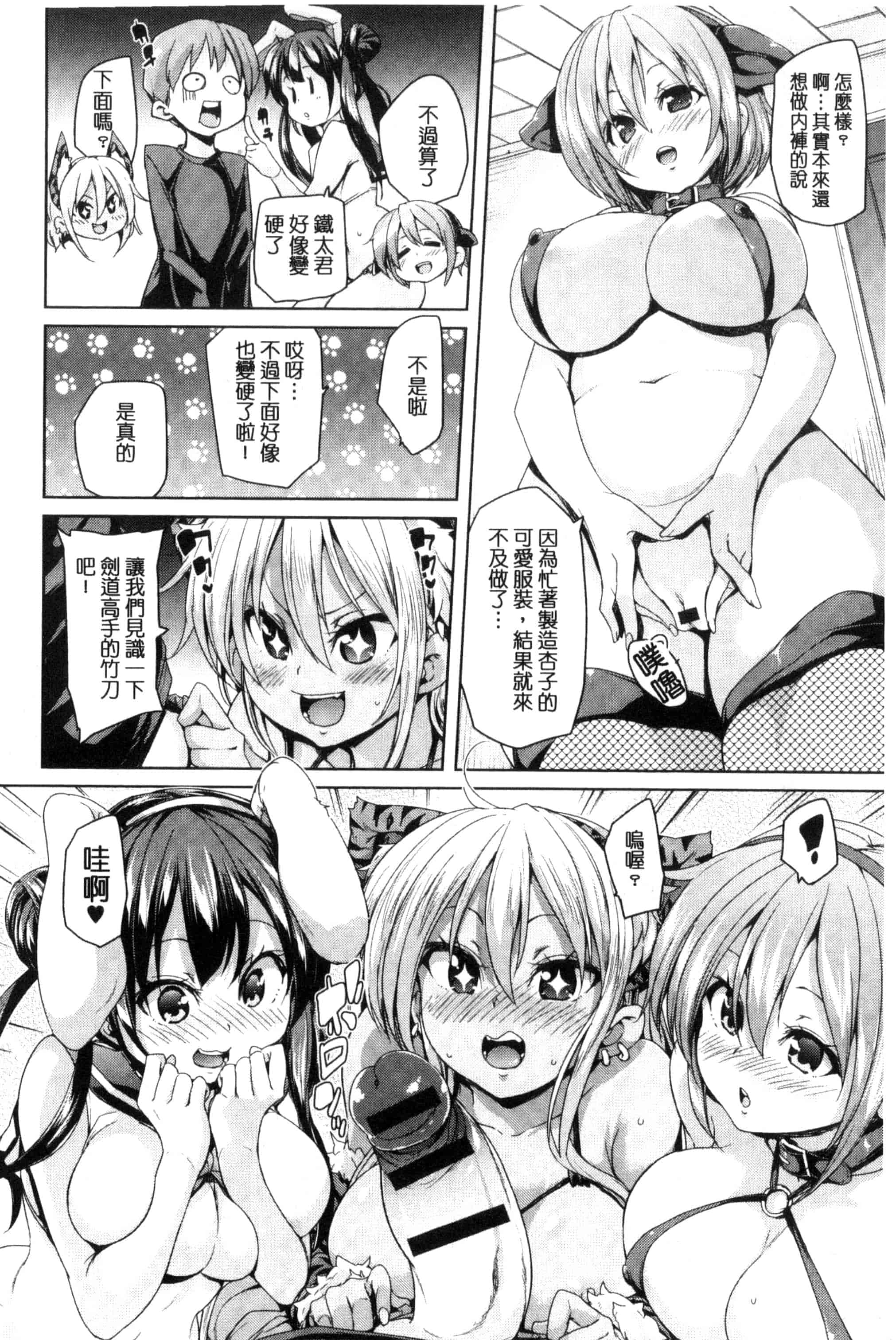 汉化版-[丸居まる] ふわとろ♥受精ちゅーどく!  溫熱濕黏♥受精中毒症候群！_第5集