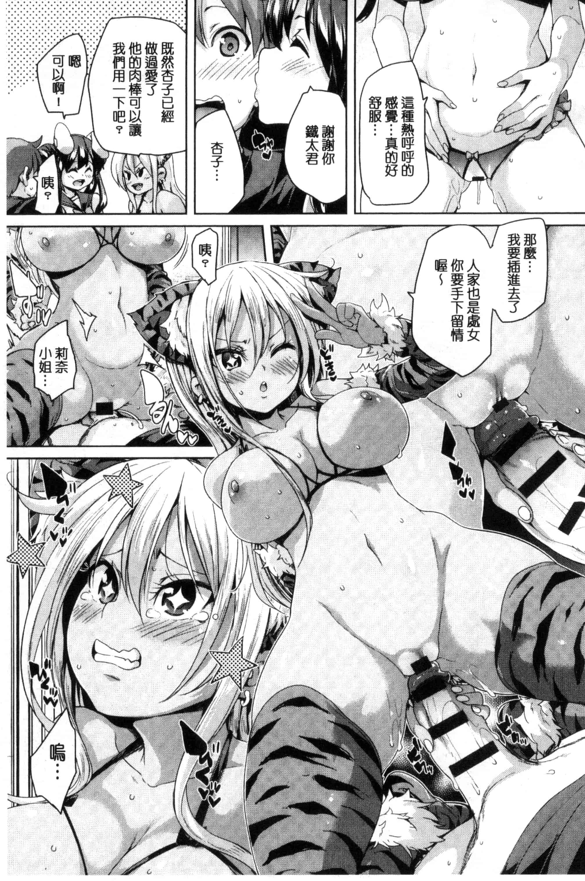 汉化版-[丸居まる] ふわとろ♥受精ちゅーどく!  溫熱濕黏♥受精中毒症候群！_第6集