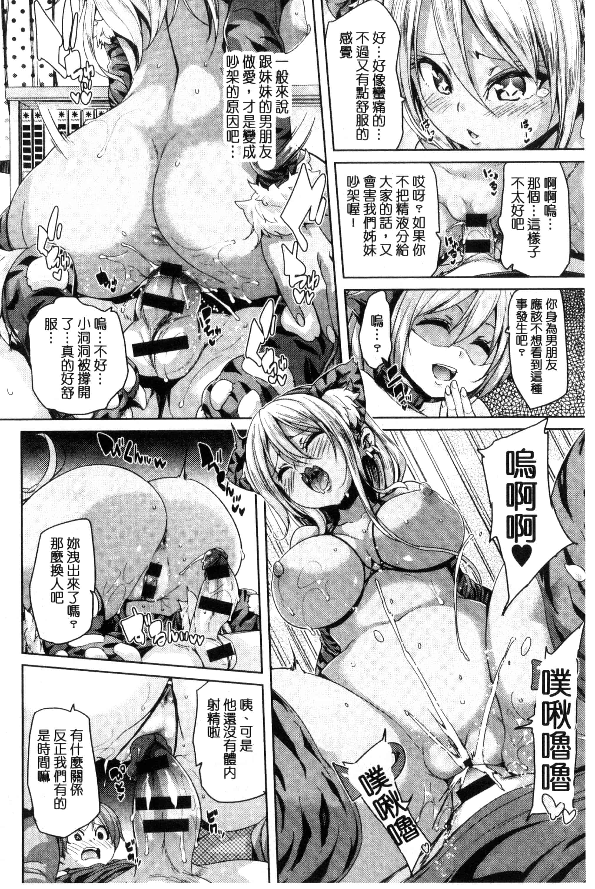 汉化版-[丸居まる] ふわとろ♥受精ちゅーどく!  溫熱濕黏♥受精中毒症候群！_第6集