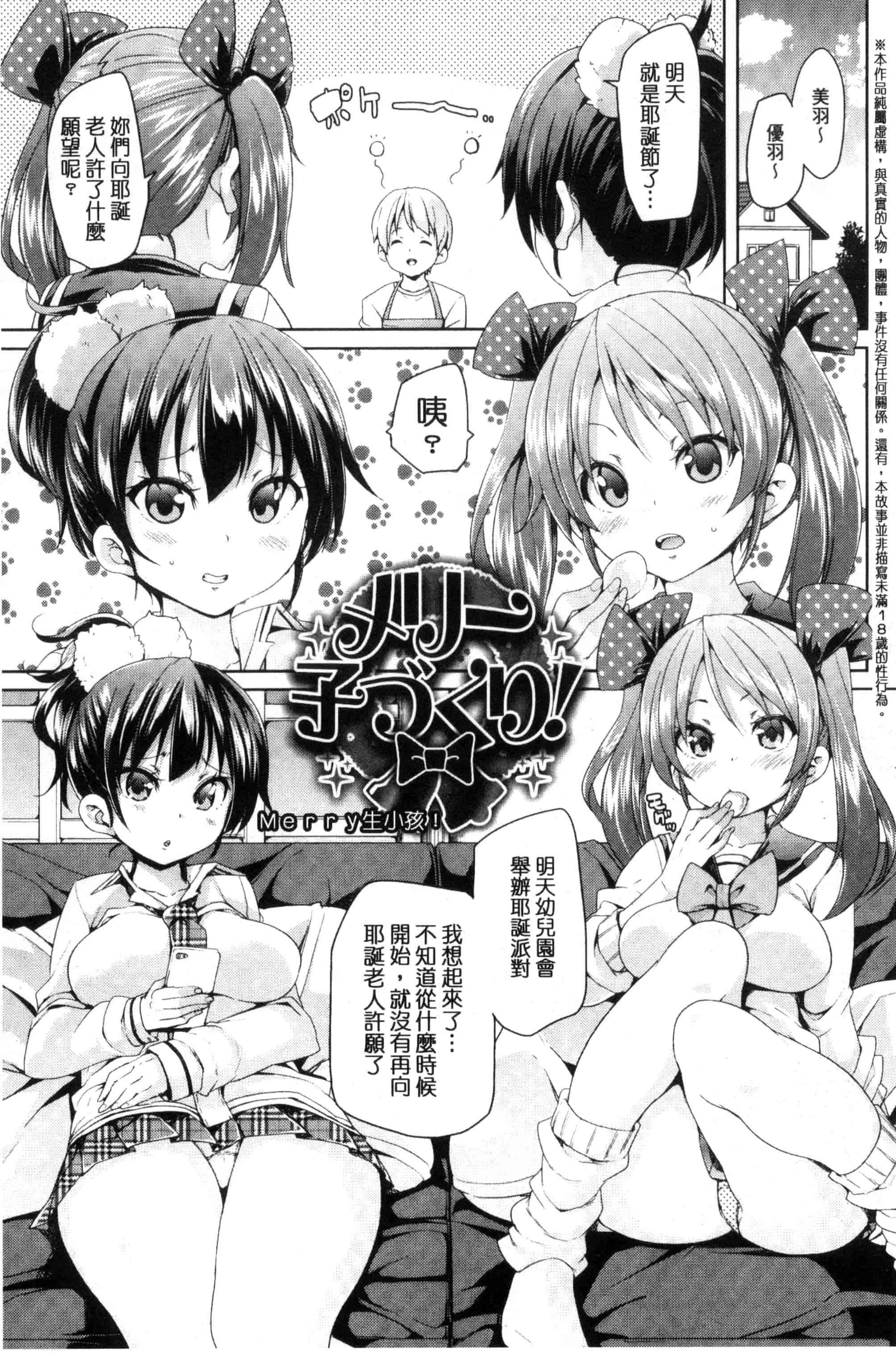 汉化版-[丸居まる] ふわとろ♥受精ちゅーどく!  溫熱濕黏♥受精中毒症候群！_第7集