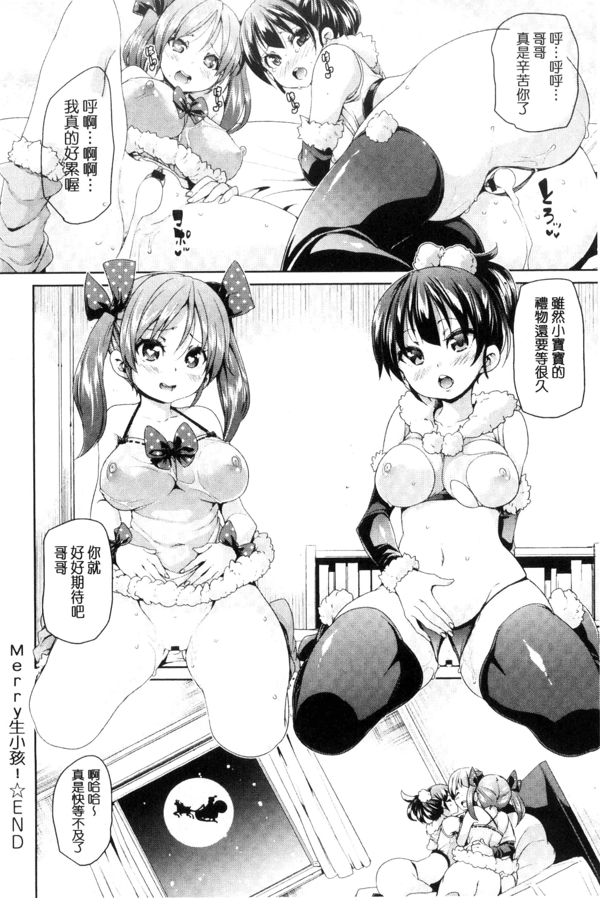 汉化版-[丸居まる] ふわとろ♥受精ちゅーどく!  溫熱濕黏♥受精中毒症候群！_第8集