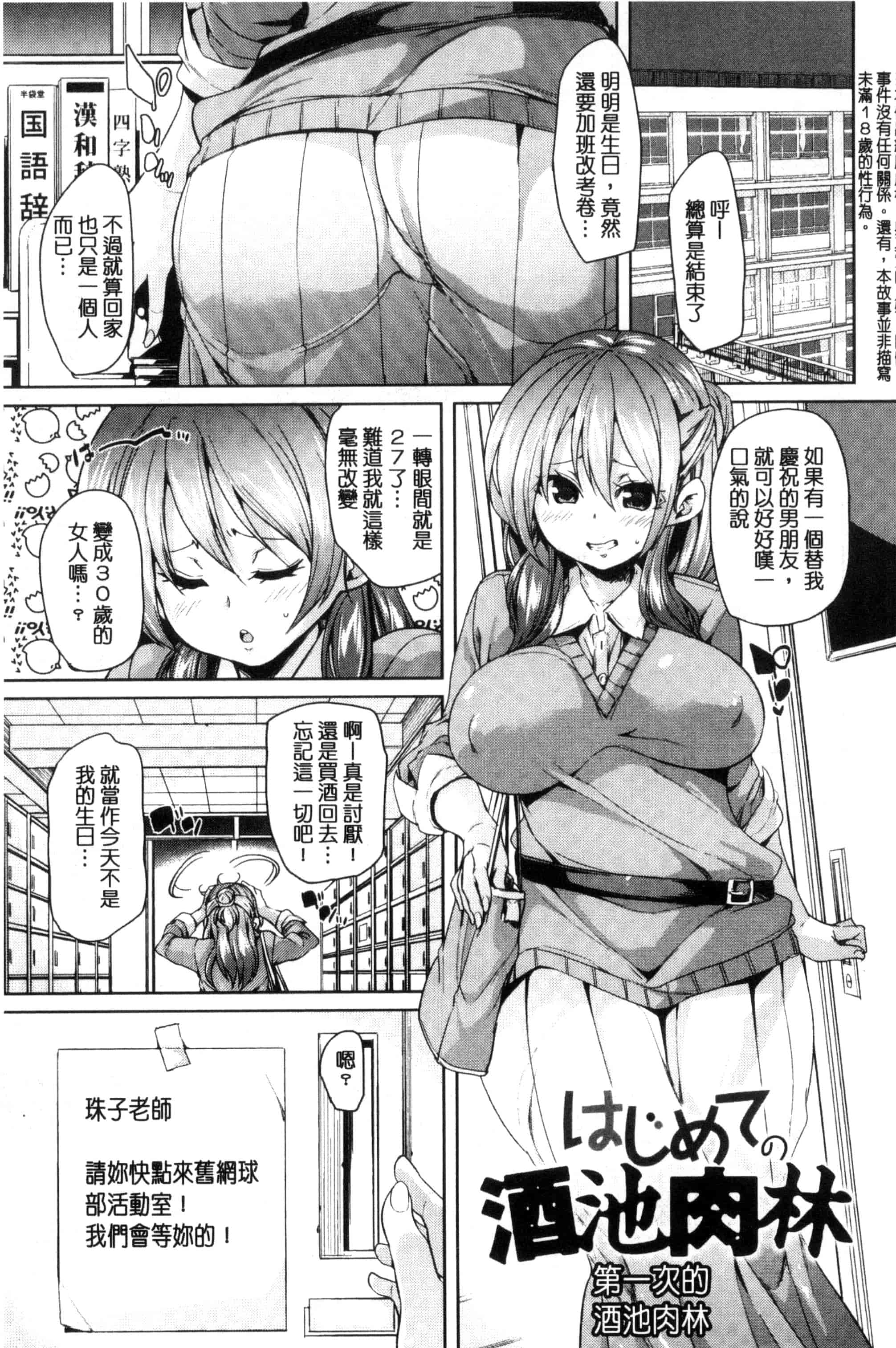 汉化版-[丸居まる] ふわとろ♥受精ちゅーどく!  溫熱濕黏♥受精中毒症候群！_第8集