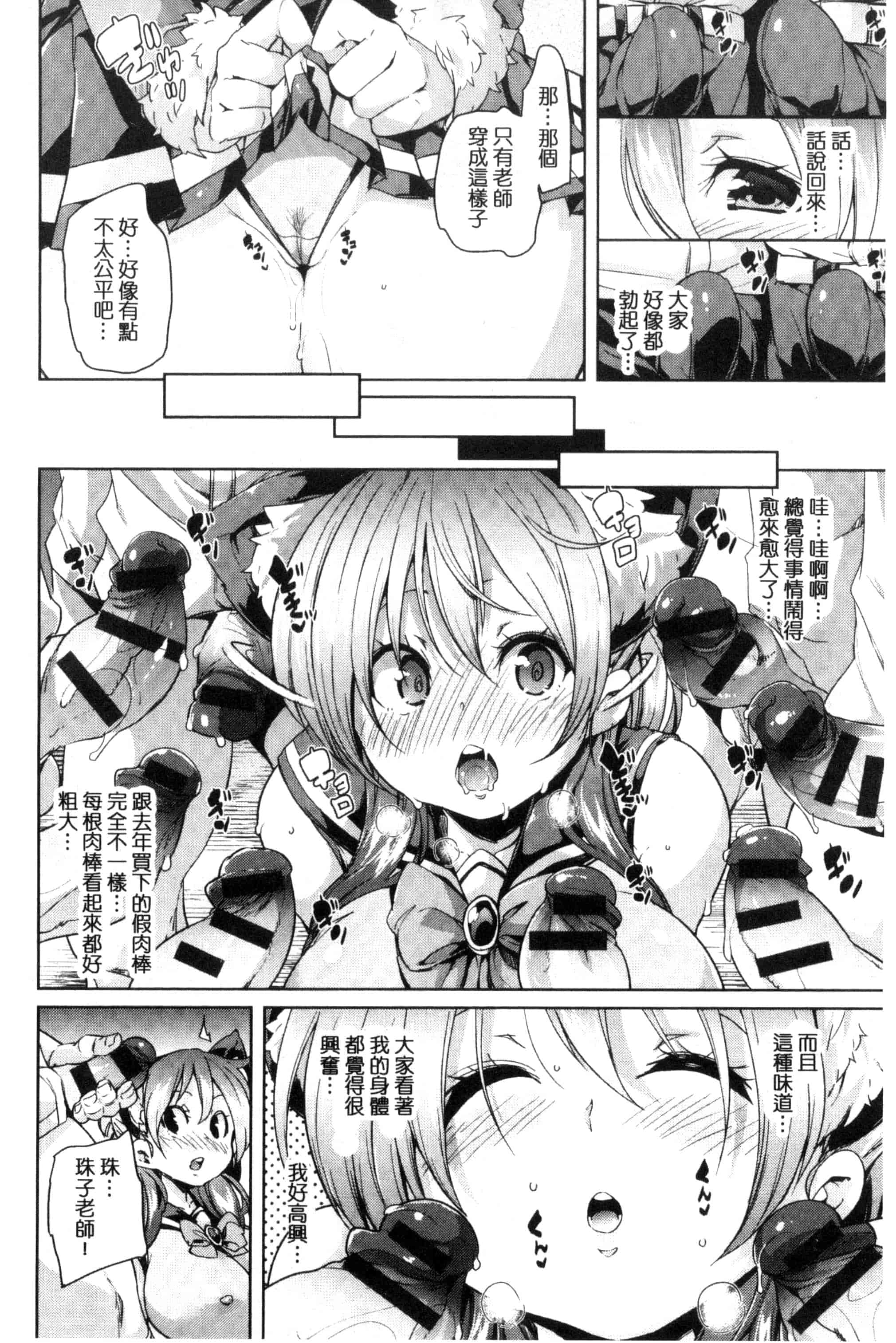 汉化版-[丸居まる] ふわとろ♥受精ちゅーどく!  溫熱濕黏♥受精中毒症候群！_第8集